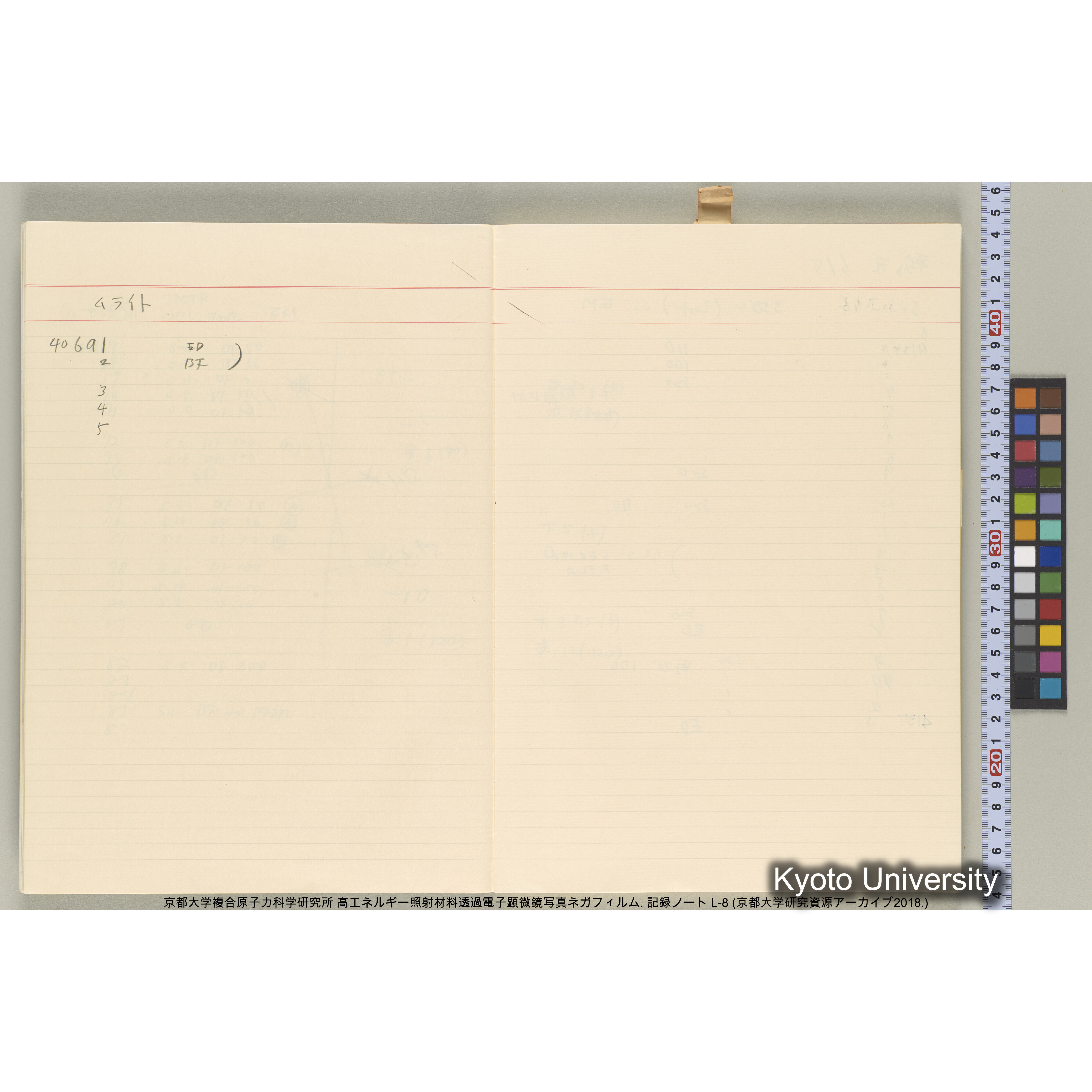 [記録ノート, Lシリーズ] 大洗実験 L-8. 40645～40645. (6)