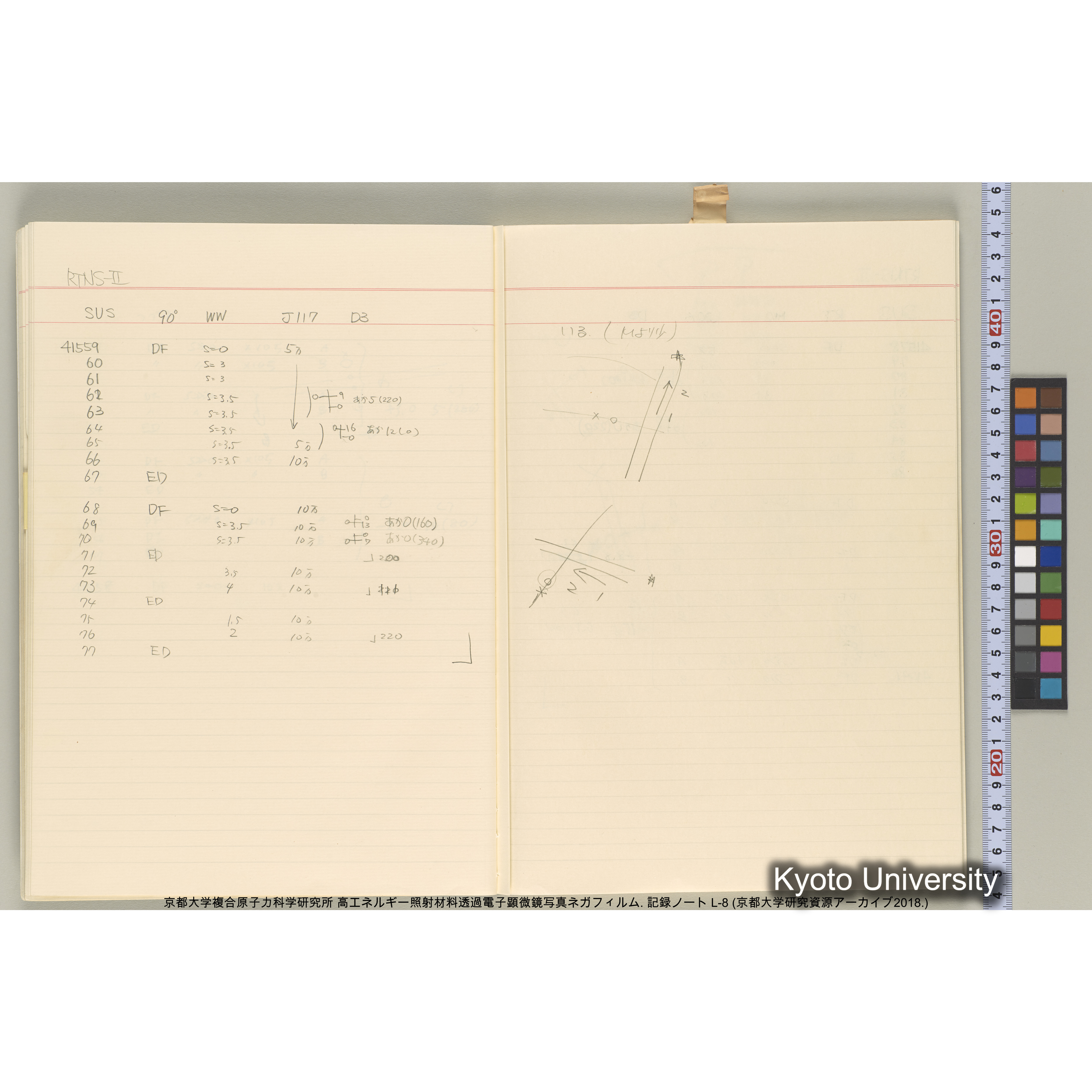 [記録ノート, Lシリーズ] 大洗実験 L-8. 40645～40645. (18)
