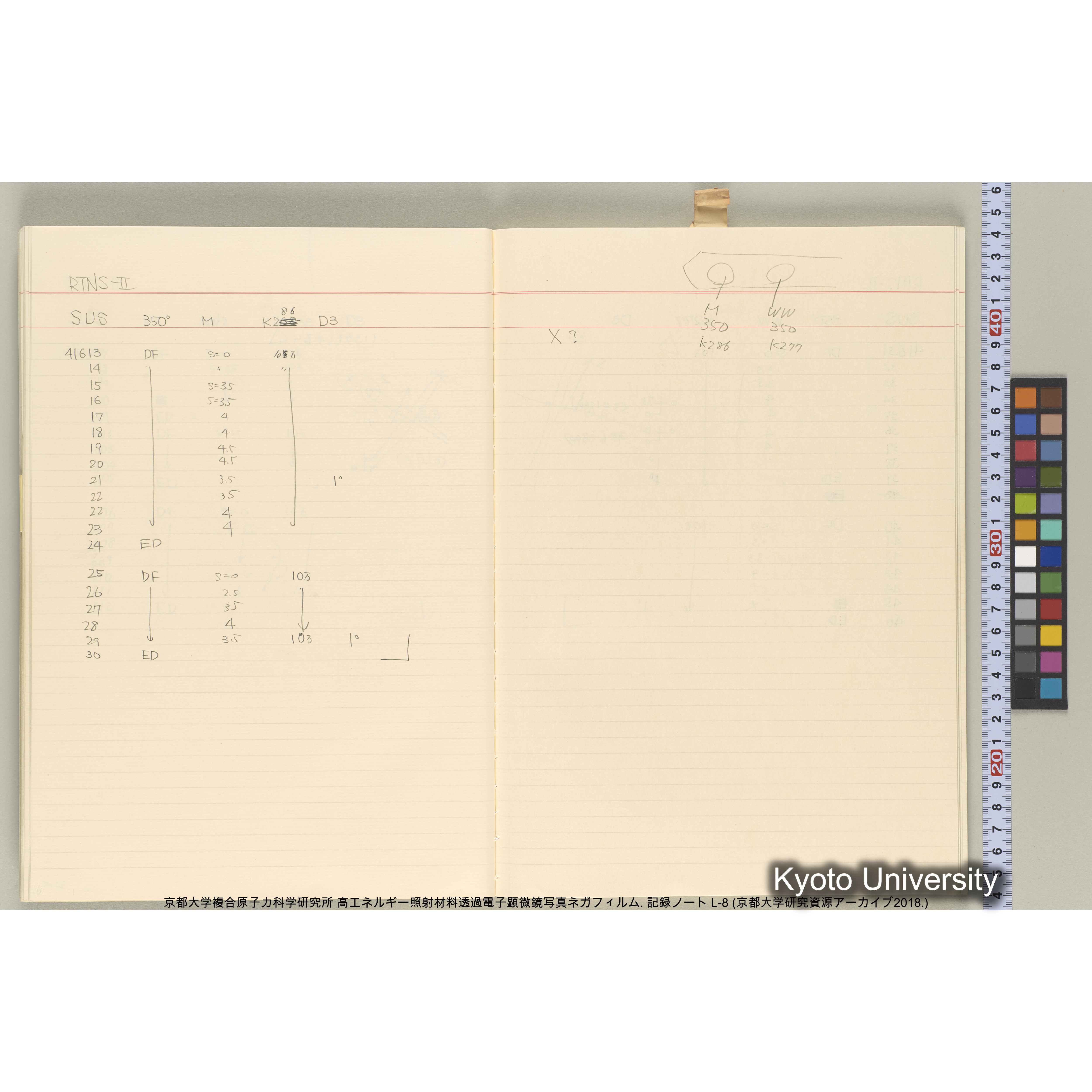 [記録ノート, Lシリーズ] 大洗実験 L-8. 40645～40645. (21)