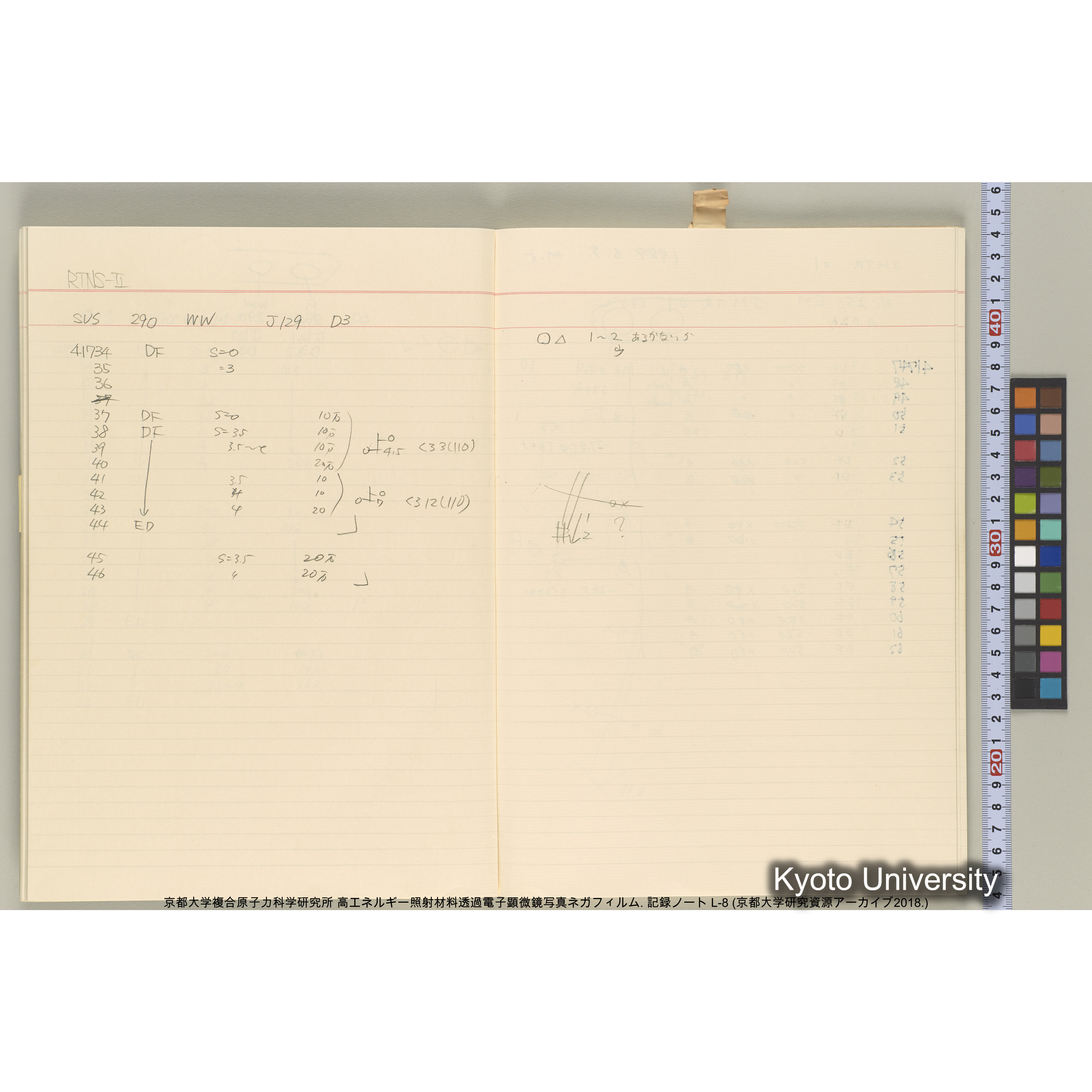 [記録ノート, Lシリーズ] 大洗実験 L-8. 40645～40645. (28)