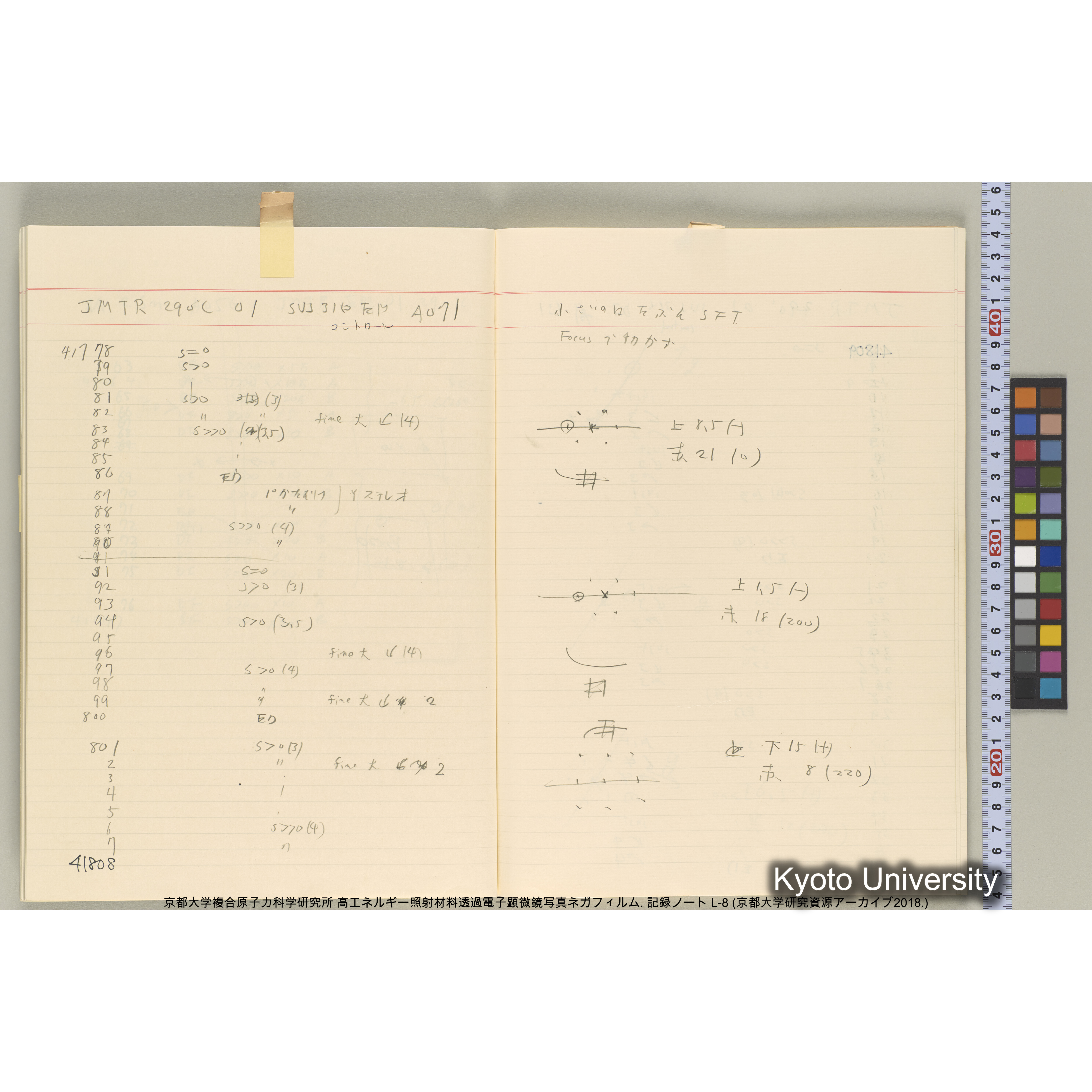 [記録ノート, Lシリーズ] 大洗実験 L-8. 40645～40645. (31)