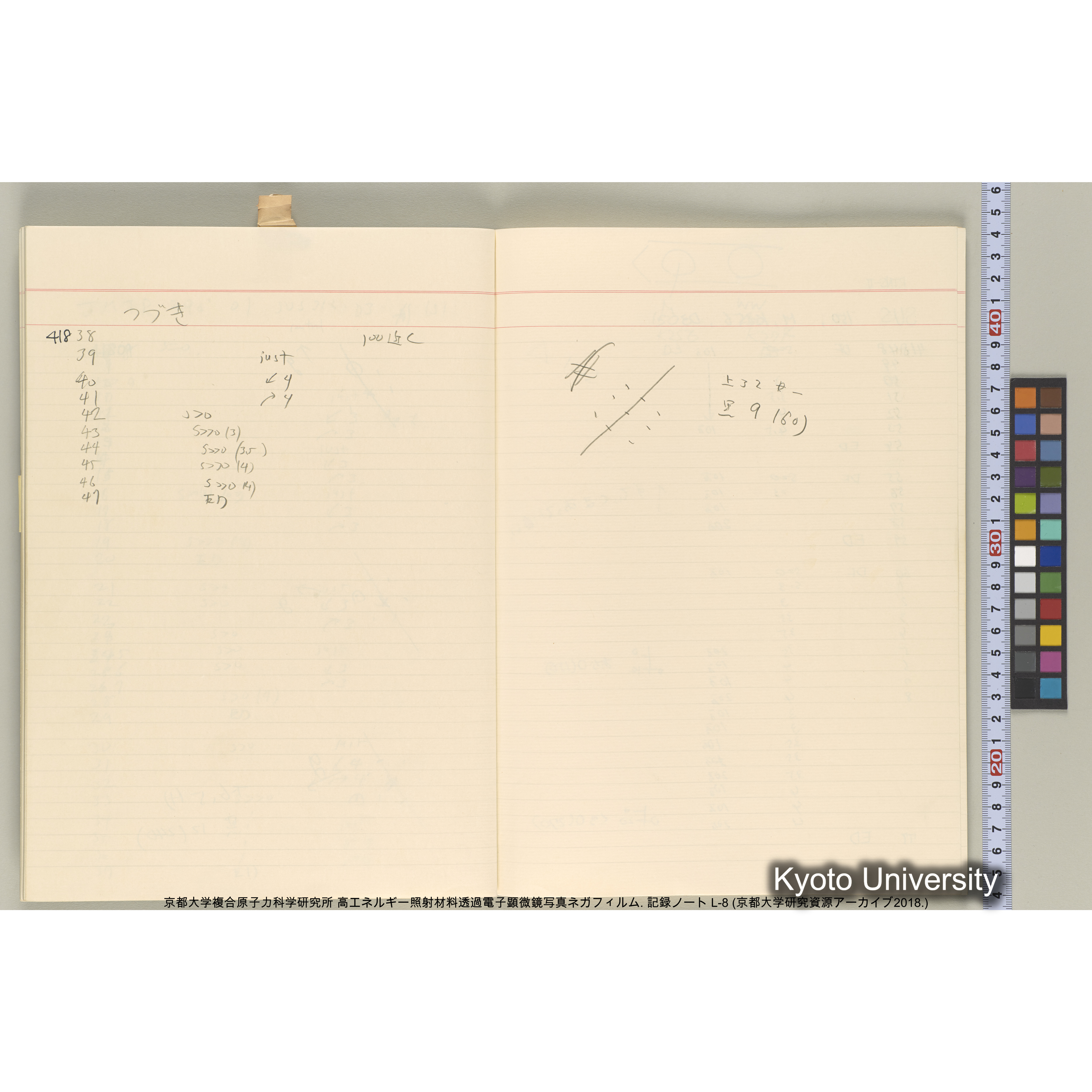[記録ノート, Lシリーズ] 大洗実験 L-8. 40645～40645. (33)