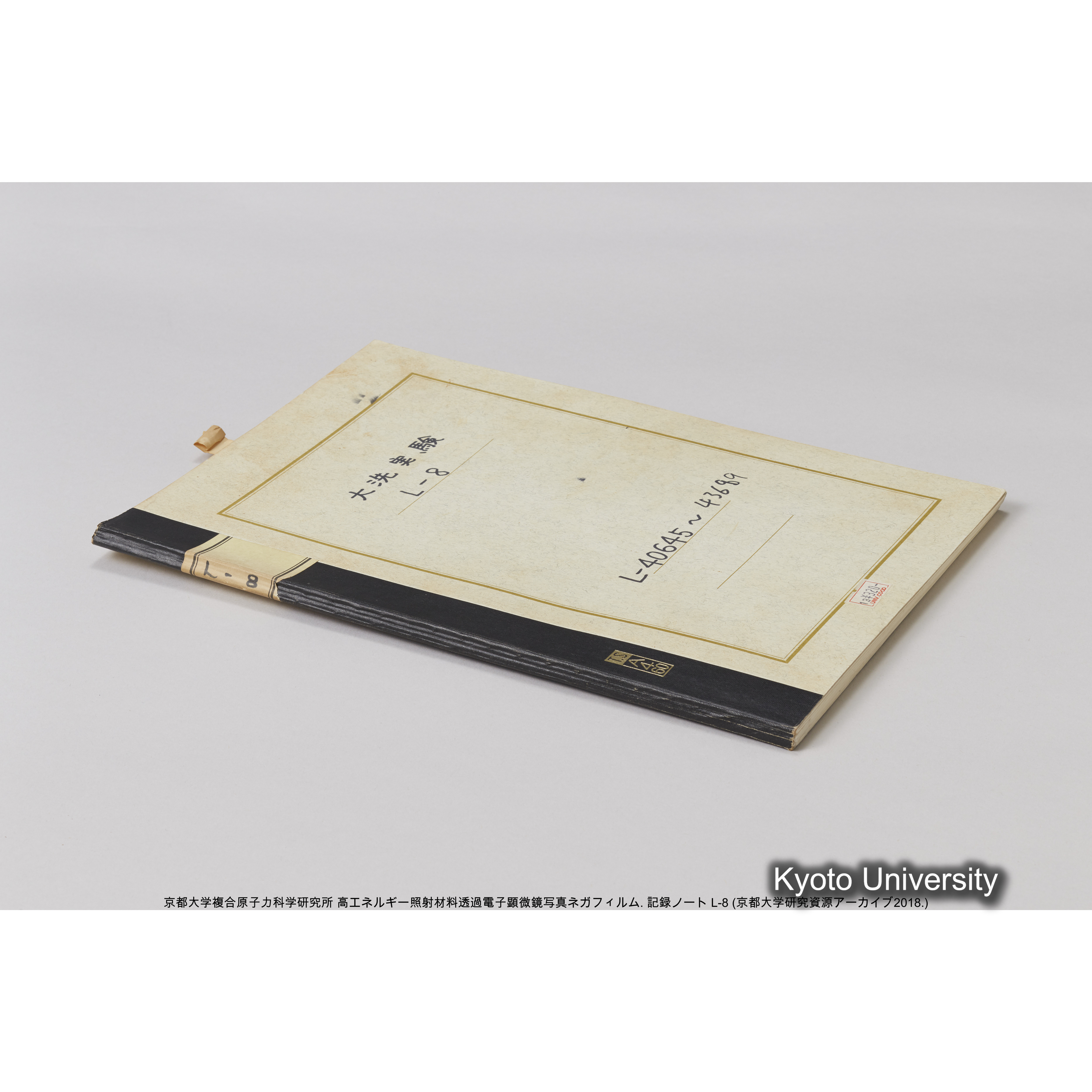 [記録ノート, Lシリーズ] 大洗実験 L-8. 40645～40645. (66)