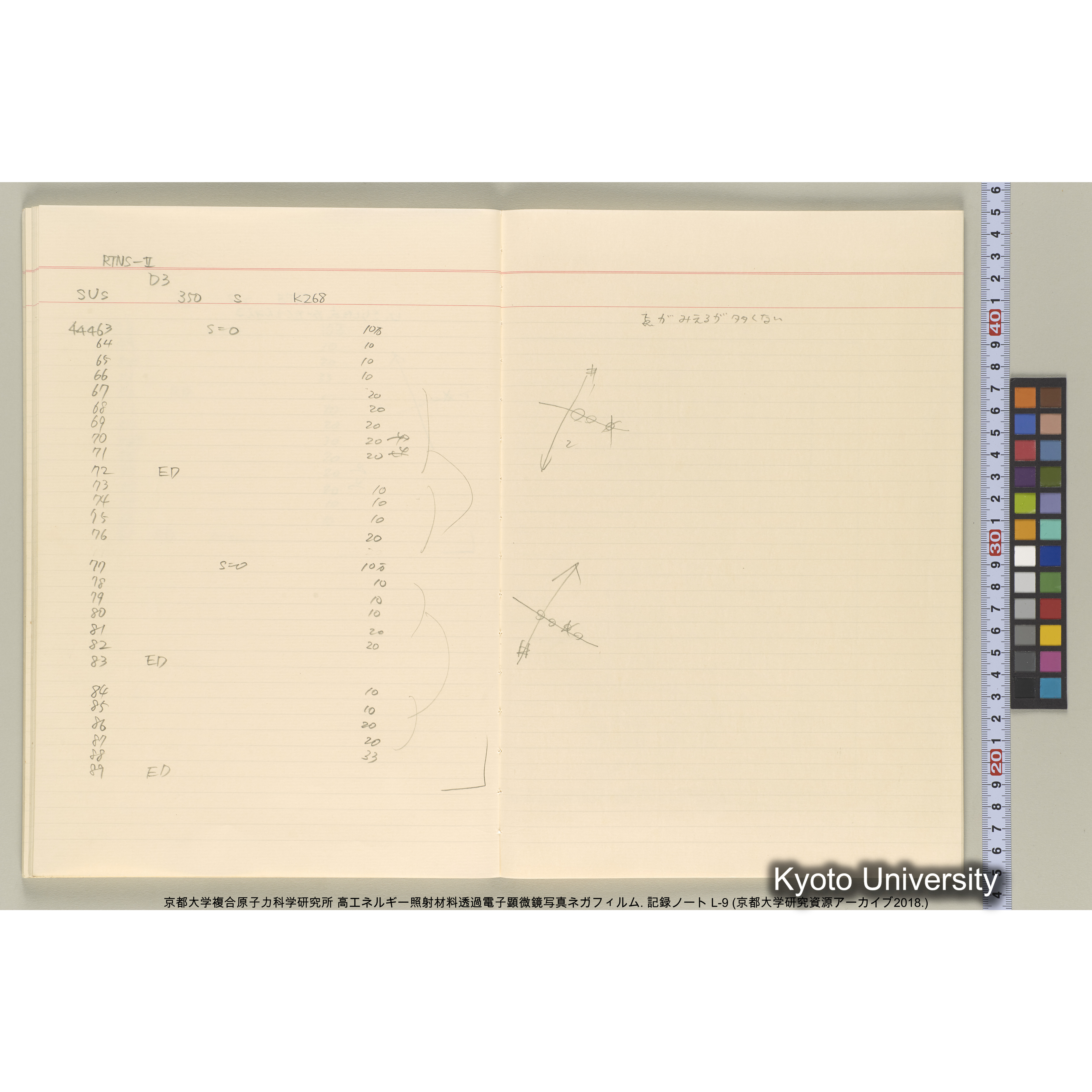 [記録ノート, Lシリーズ] 大洗実験 L-9. L-43690～45113 (42)