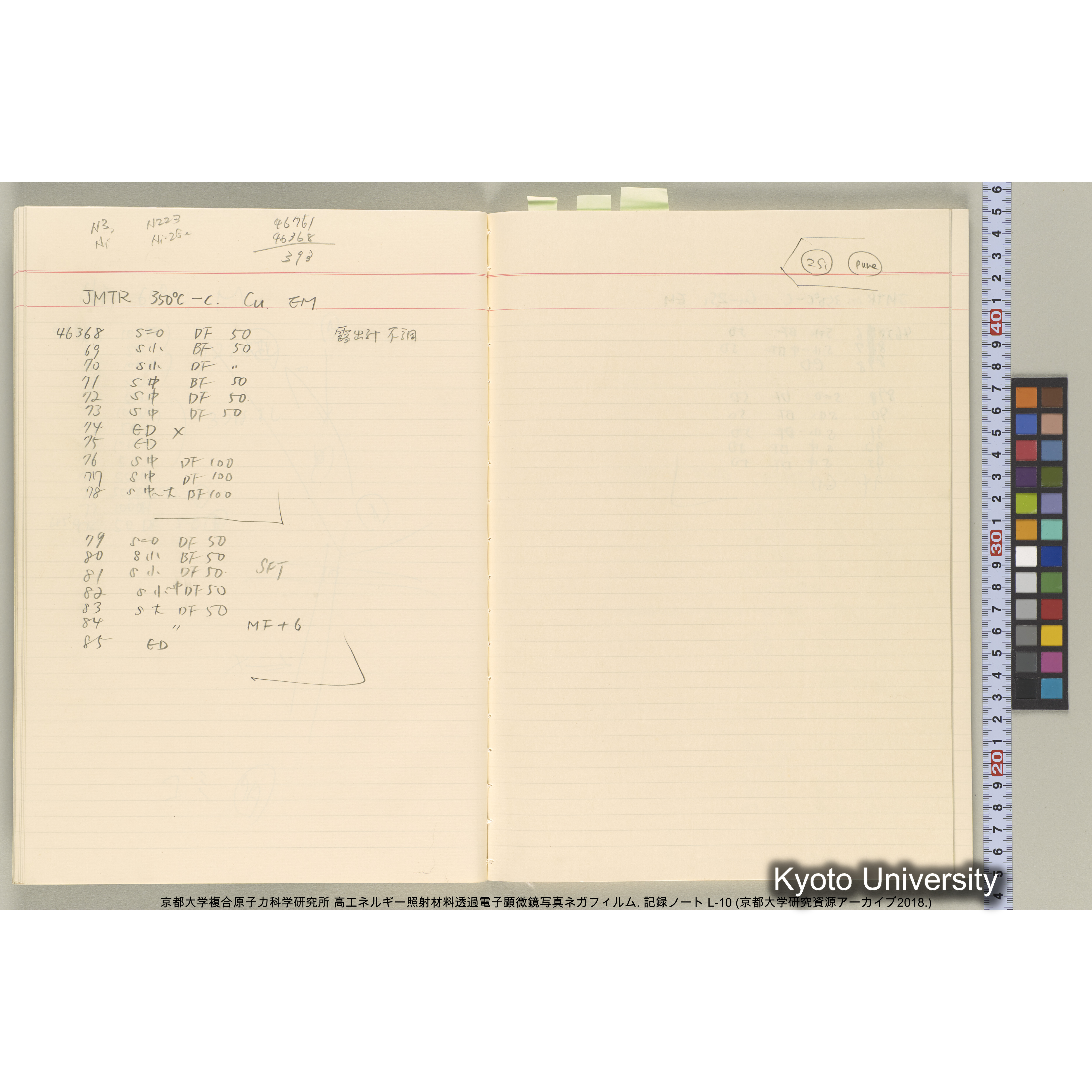 [記録ノート, Lシリーズ] 大洗実験 L-10. (22)