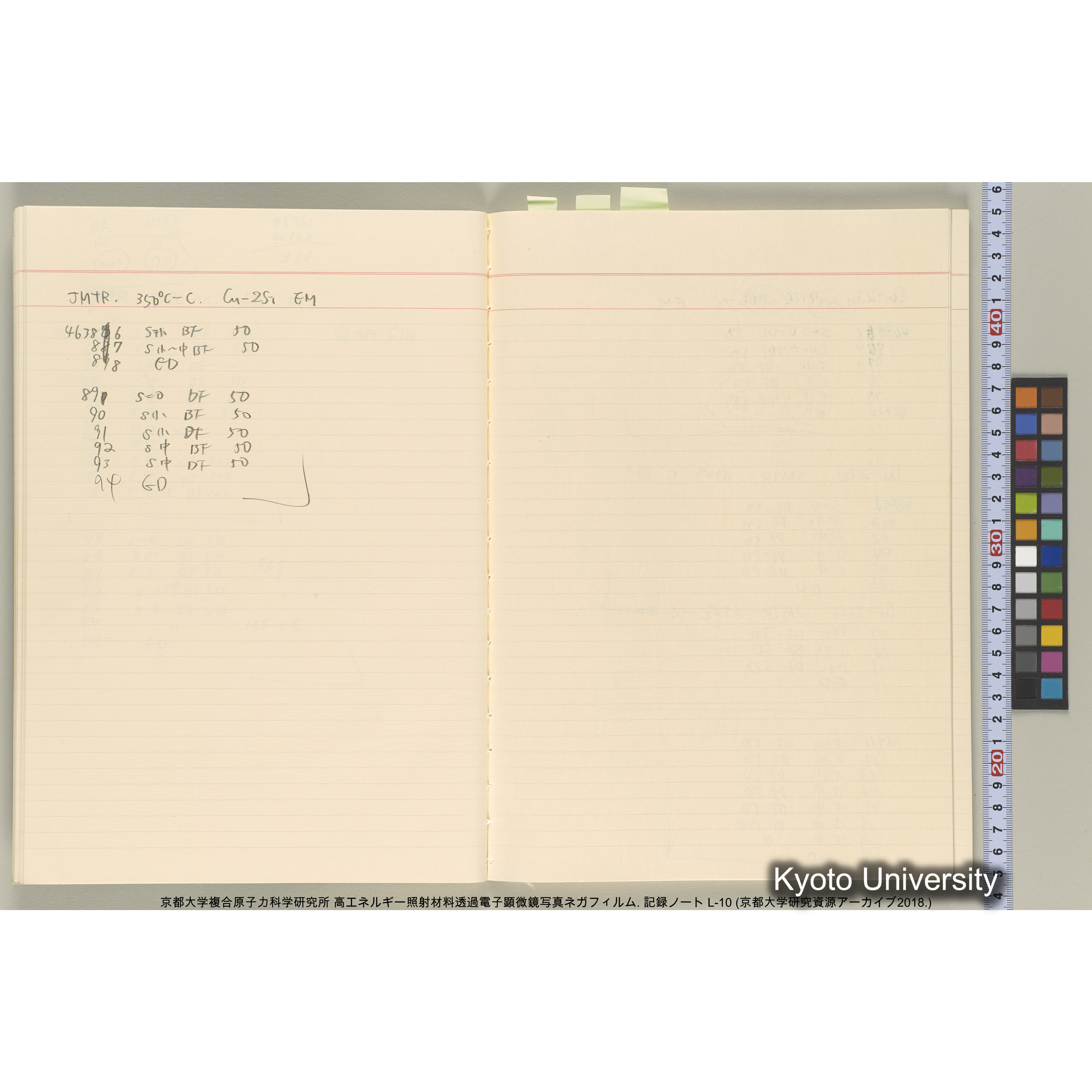 [記録ノート, Lシリーズ] 大洗実験 L-10. (23)