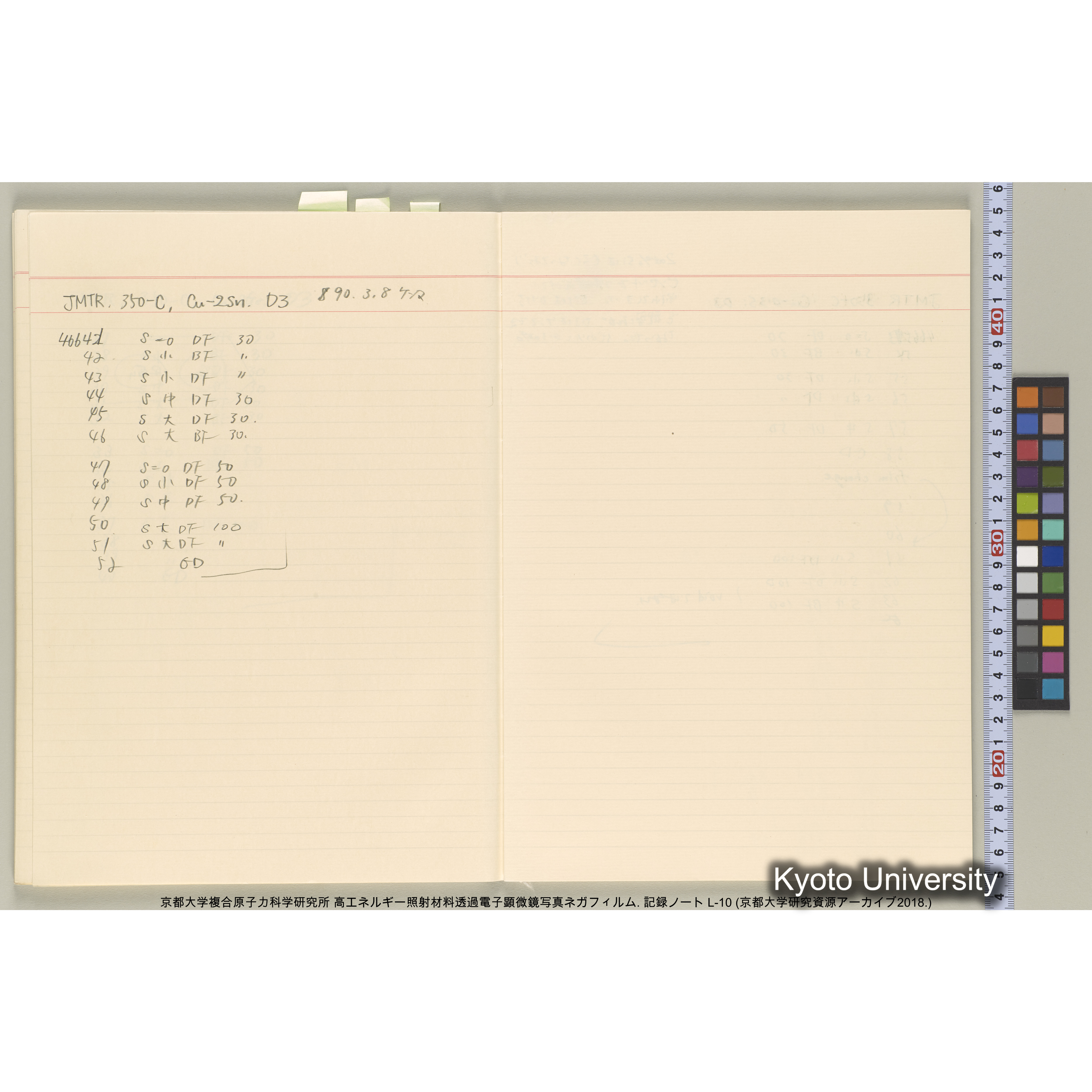 [記録ノート, Lシリーズ] 大洗実験 L-10. (35)