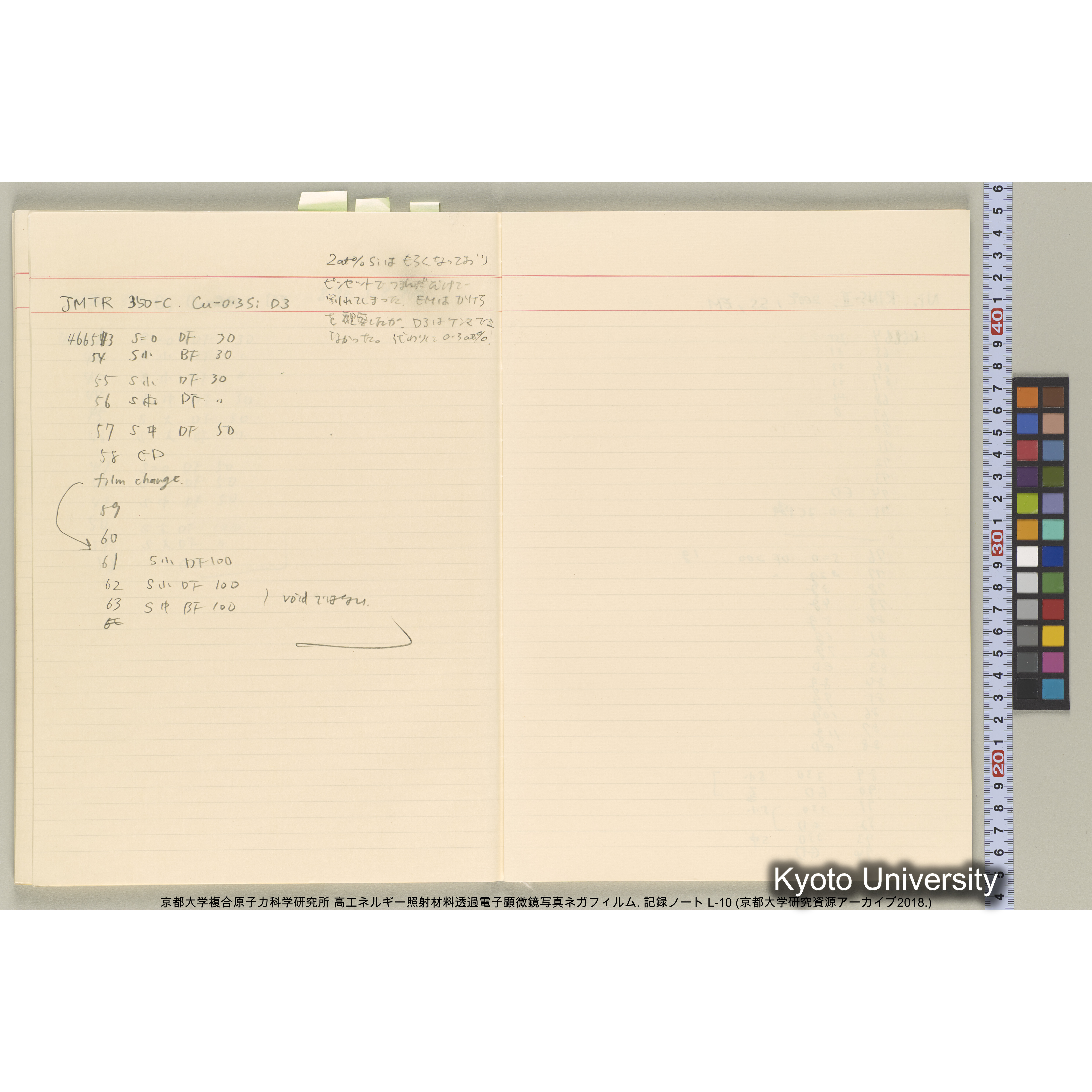 [記録ノート, Lシリーズ] 大洗実験 L-10. (36)