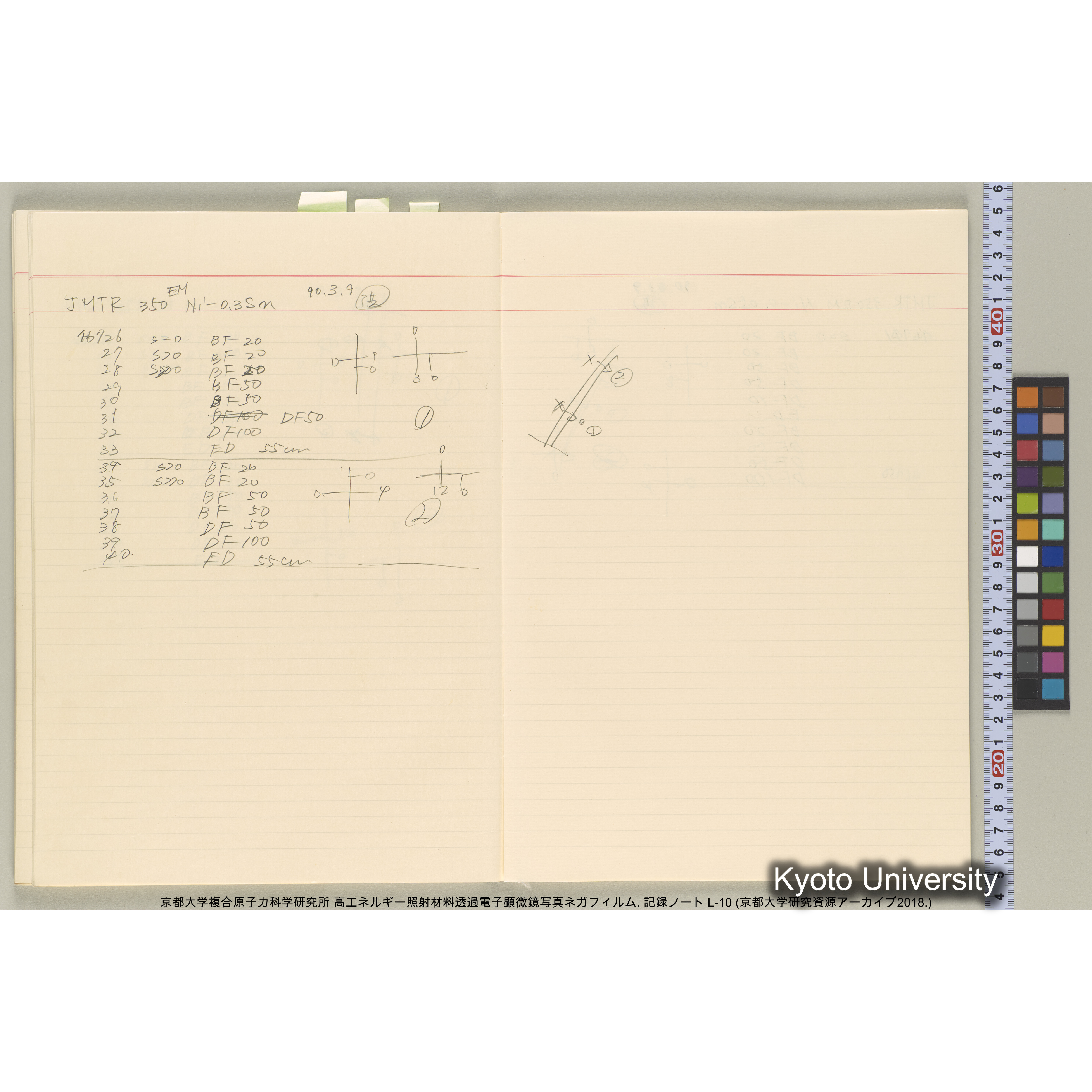 [記録ノート, Lシリーズ] 大洗実験 L-10. (40)