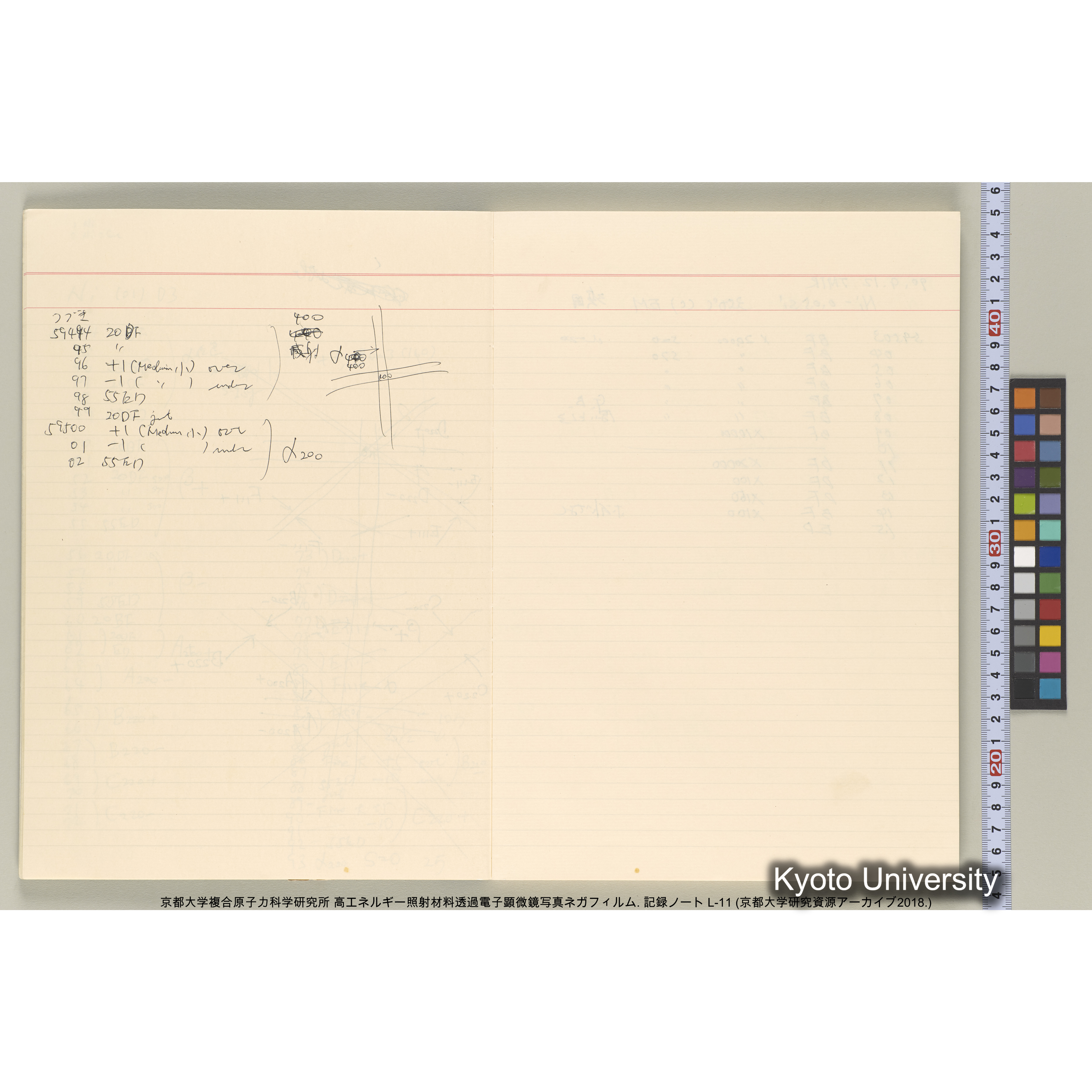 [記録ノート, Lシリーズ] L-11 平成2年9月10日→. (9)