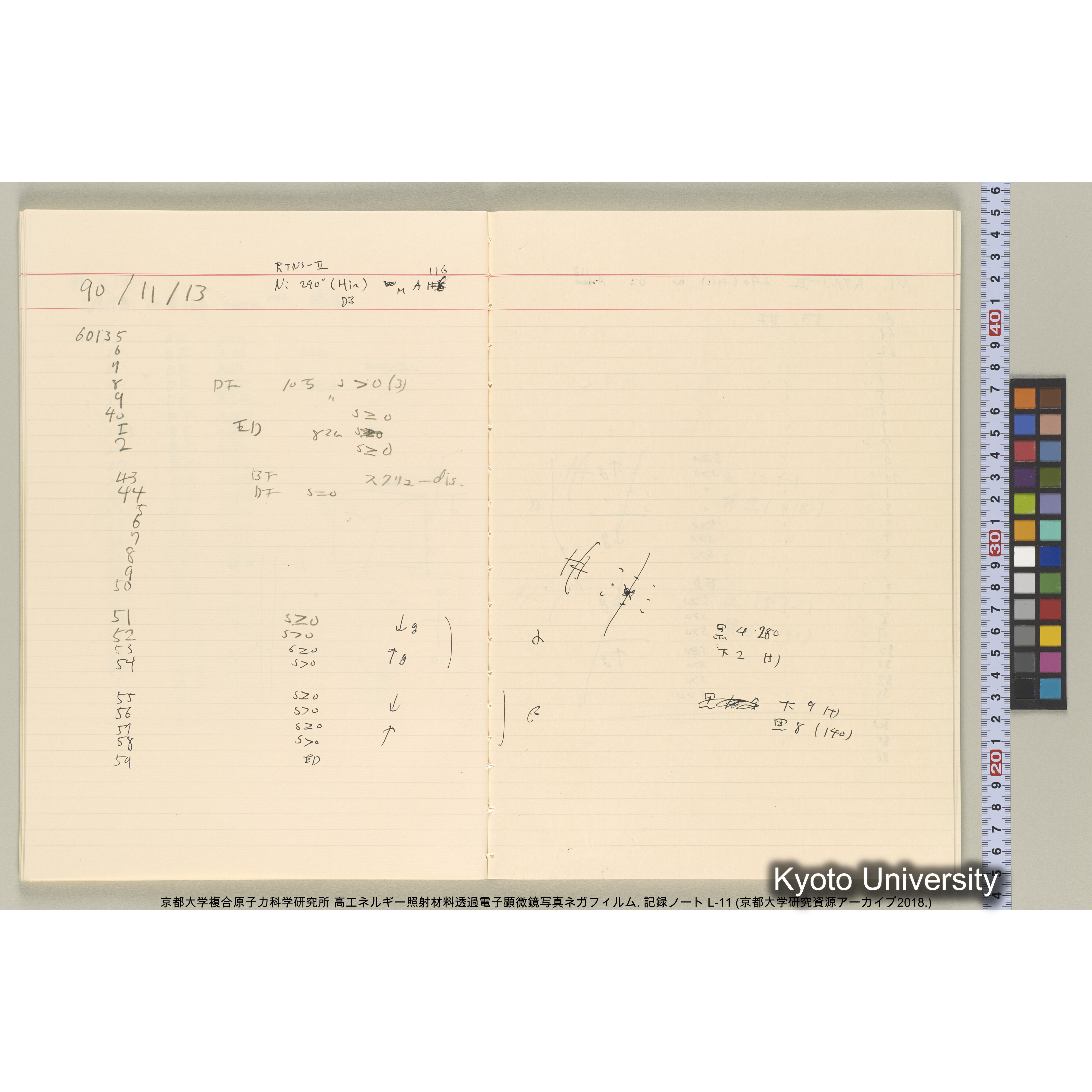 [記録ノート, Lシリーズ] L-11 平成2年9月10日→. (24)