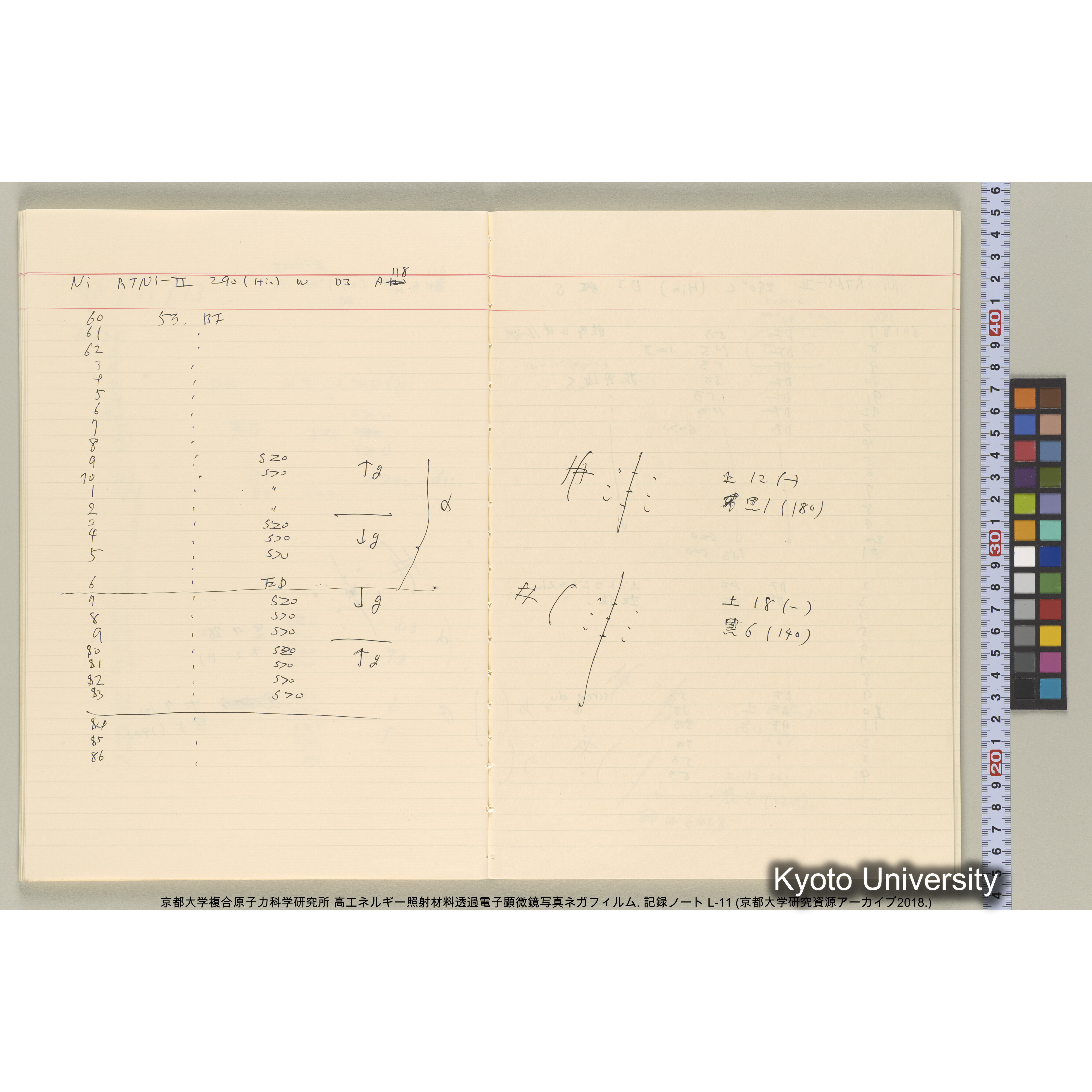 [記録ノート, Lシリーズ] L-11 平成2年9月10日→. (25)