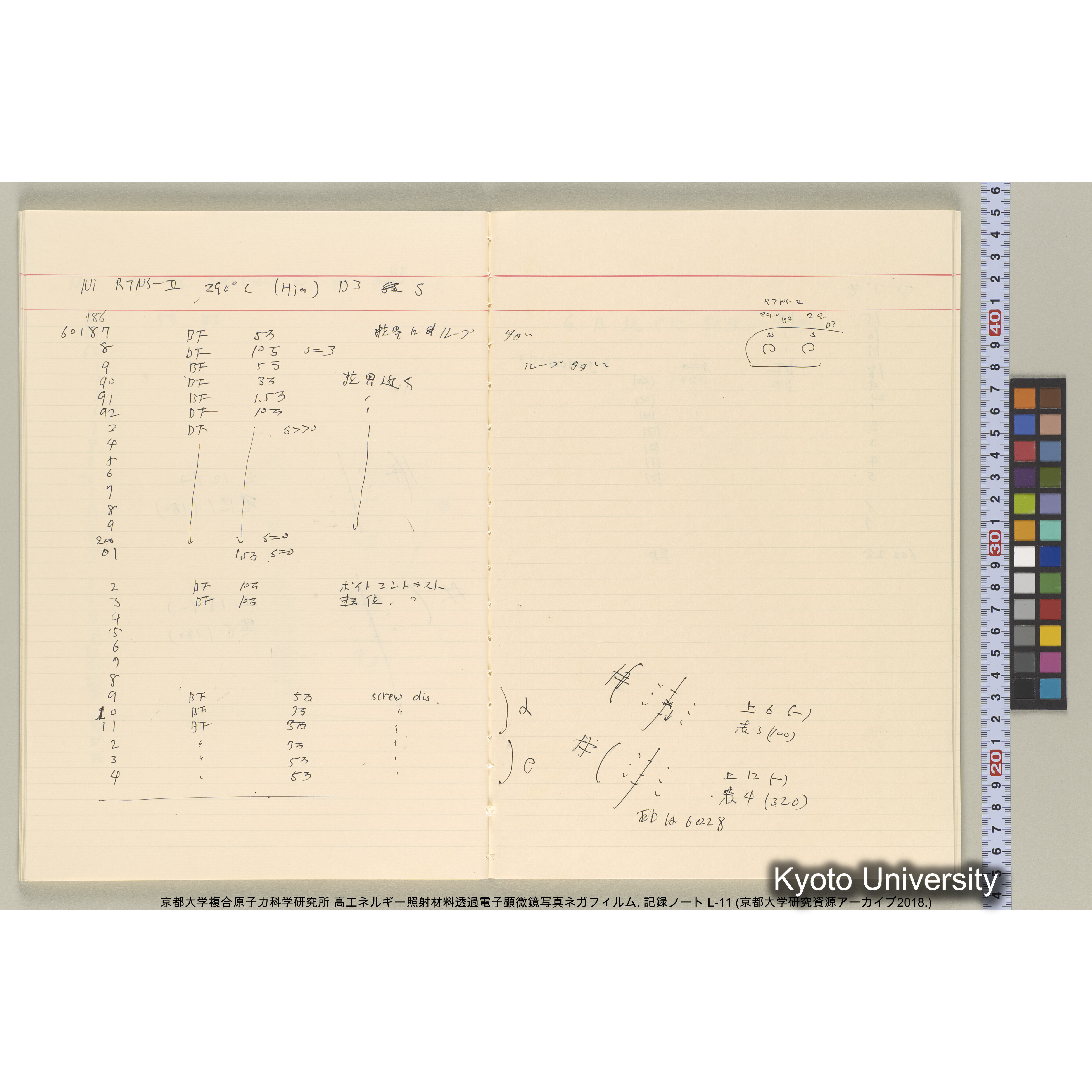 [記録ノート, Lシリーズ] L-11 平成2年9月10日→. (26)