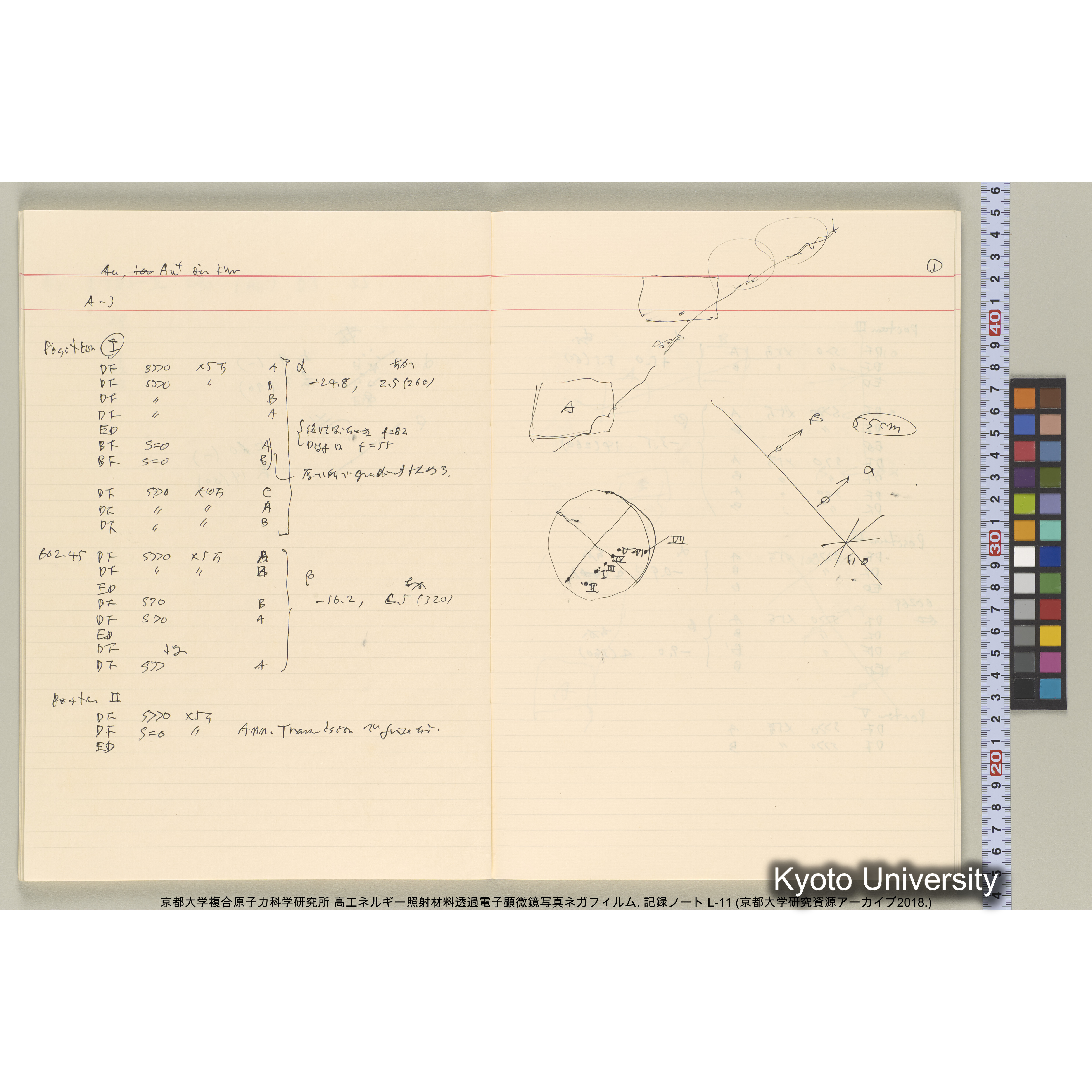 [記録ノート, Lシリーズ] L-11 平成2年9月10日→. (29)