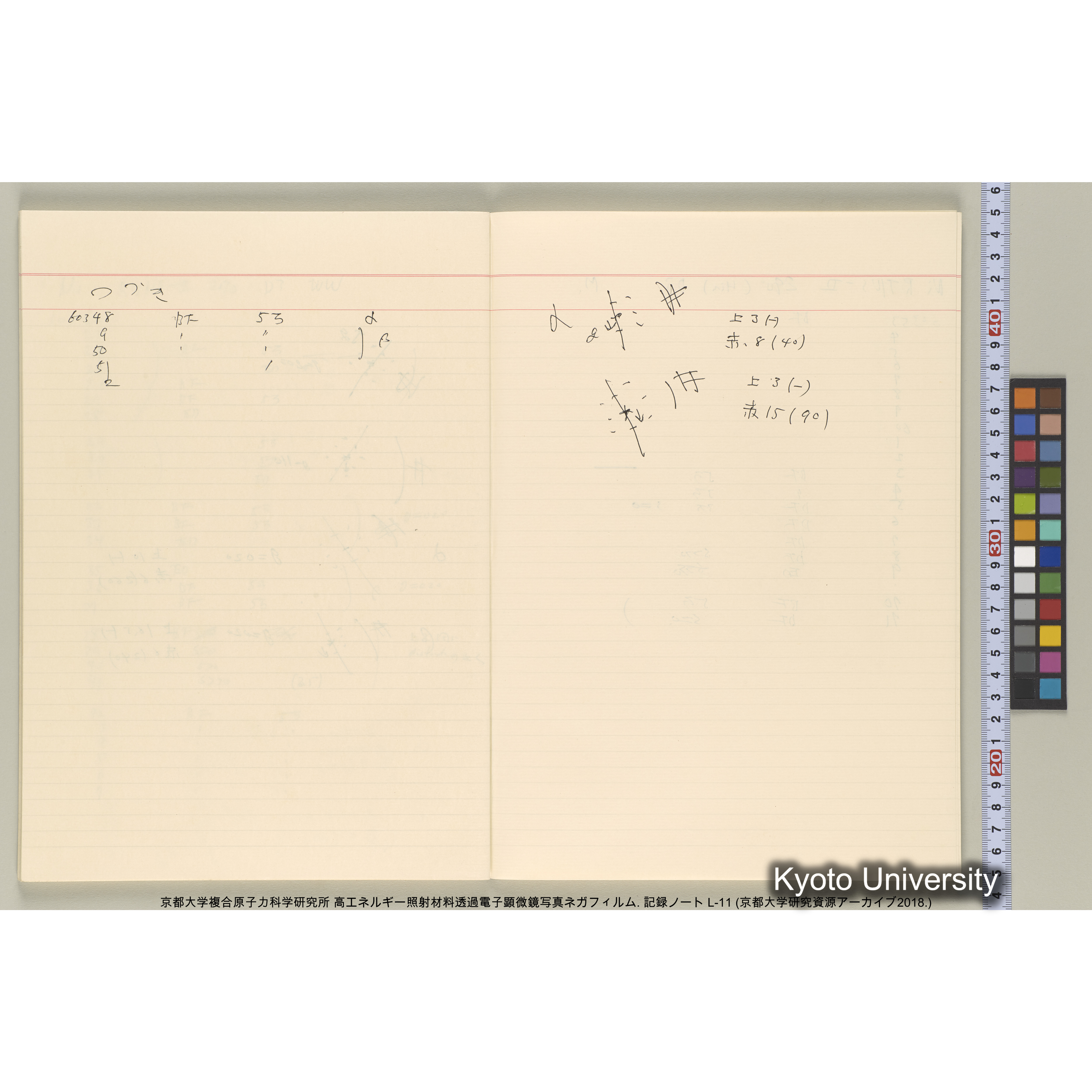 [記録ノート, Lシリーズ] L-11 平成2年9月10日→. (34)
