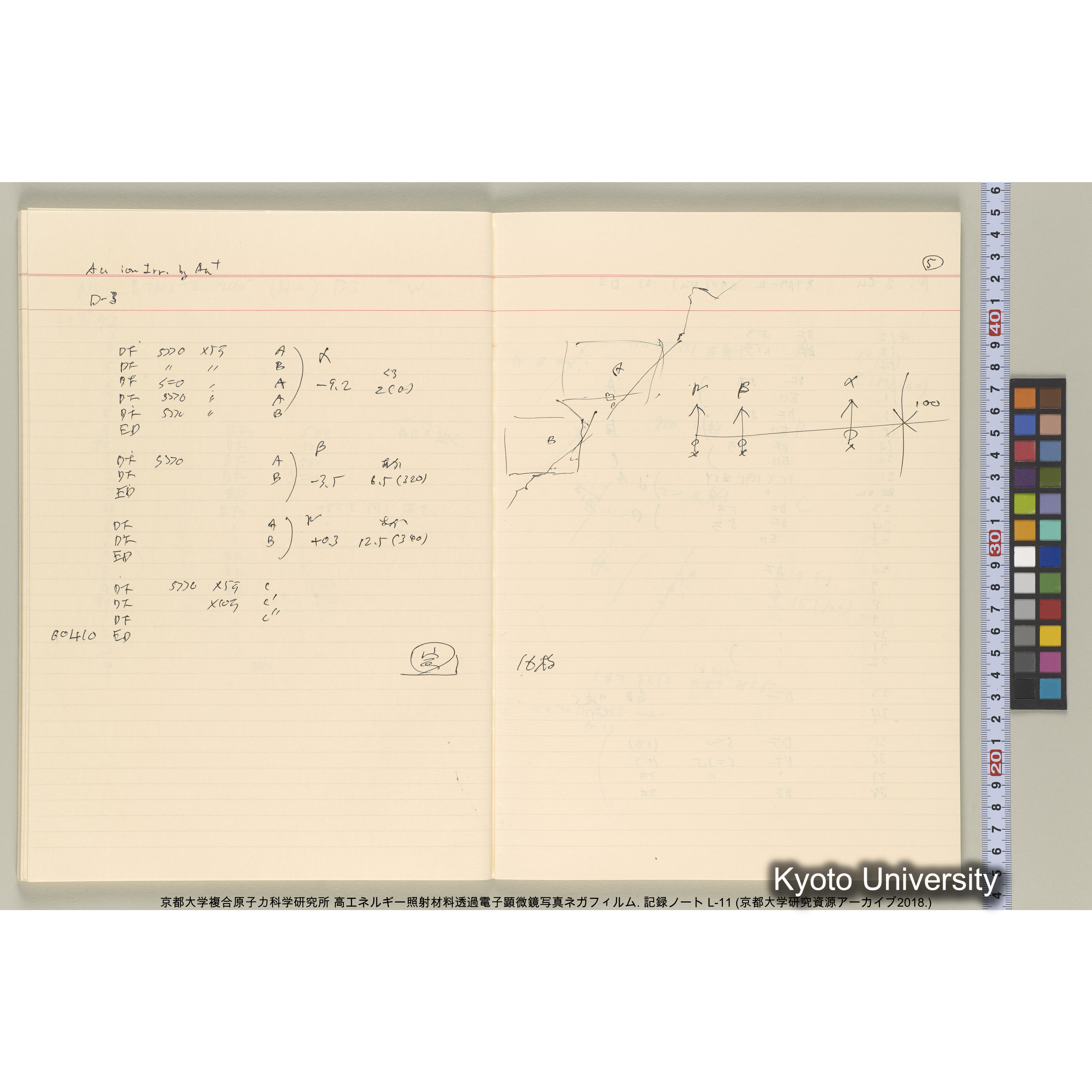 [記録ノート, Lシリーズ] L-11 平成2年9月10日→. (37)