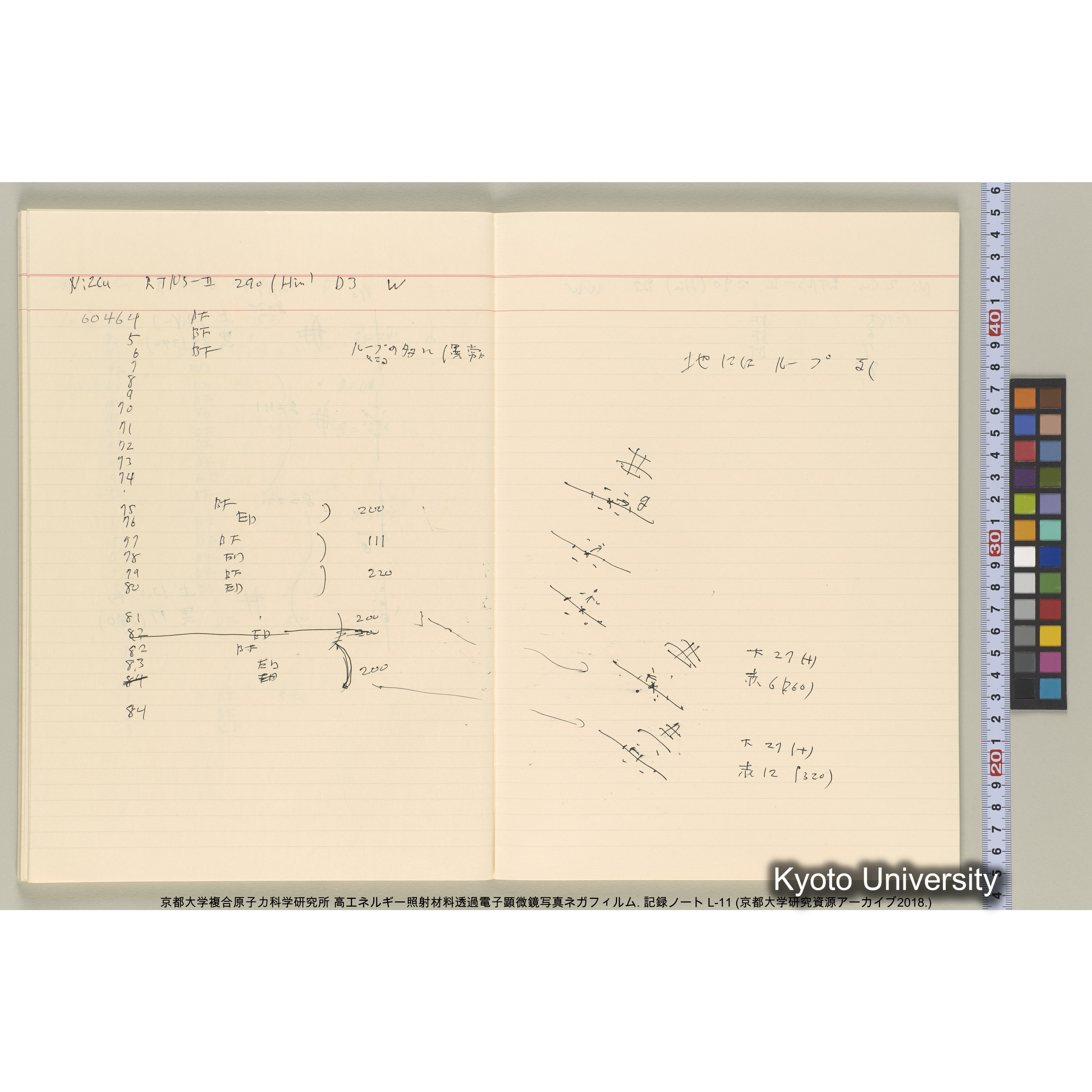 [記録ノート, Lシリーズ] L-11 平成2年9月10日→. (40)