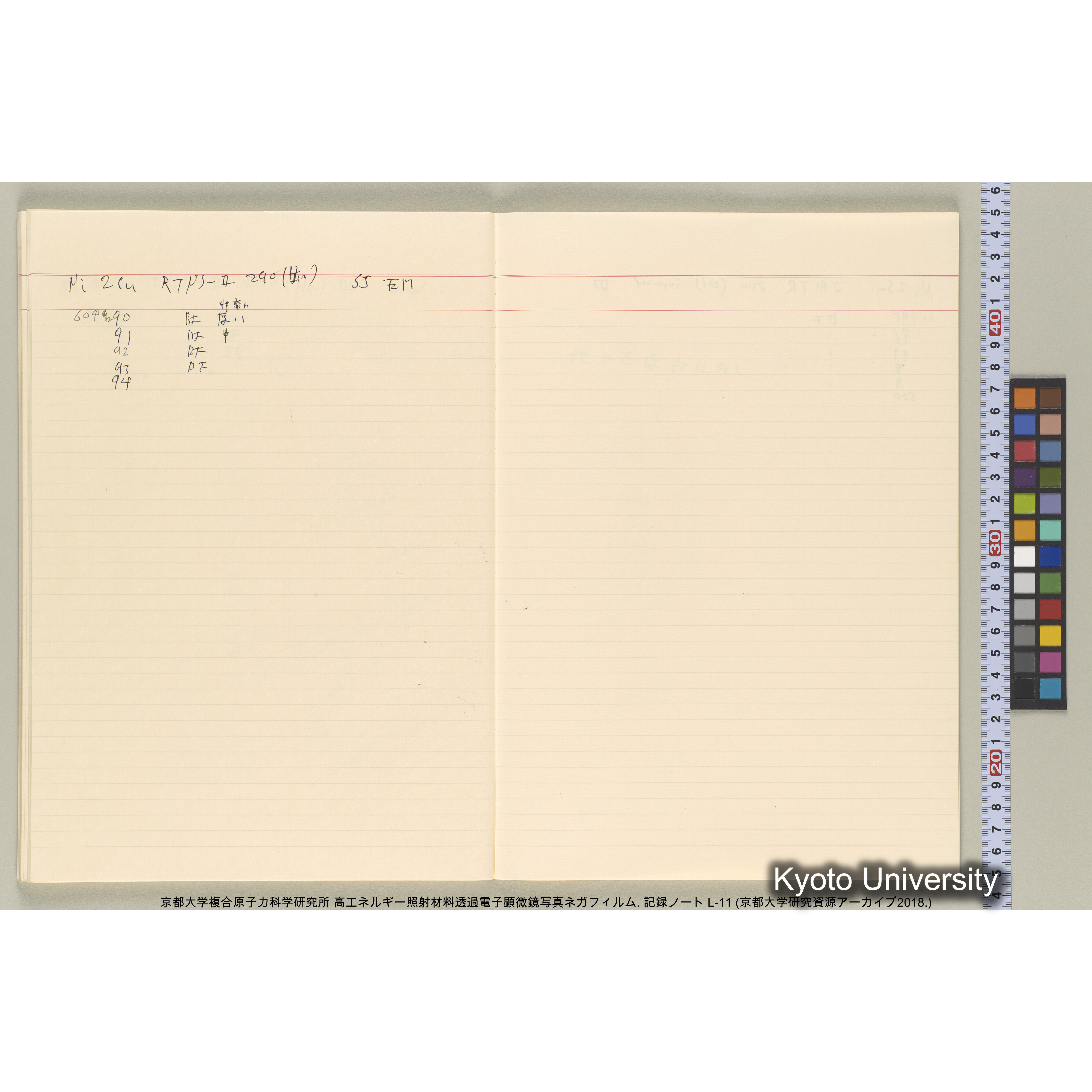 [記録ノート, Lシリーズ] L-11 平成2年9月10日→. (42)