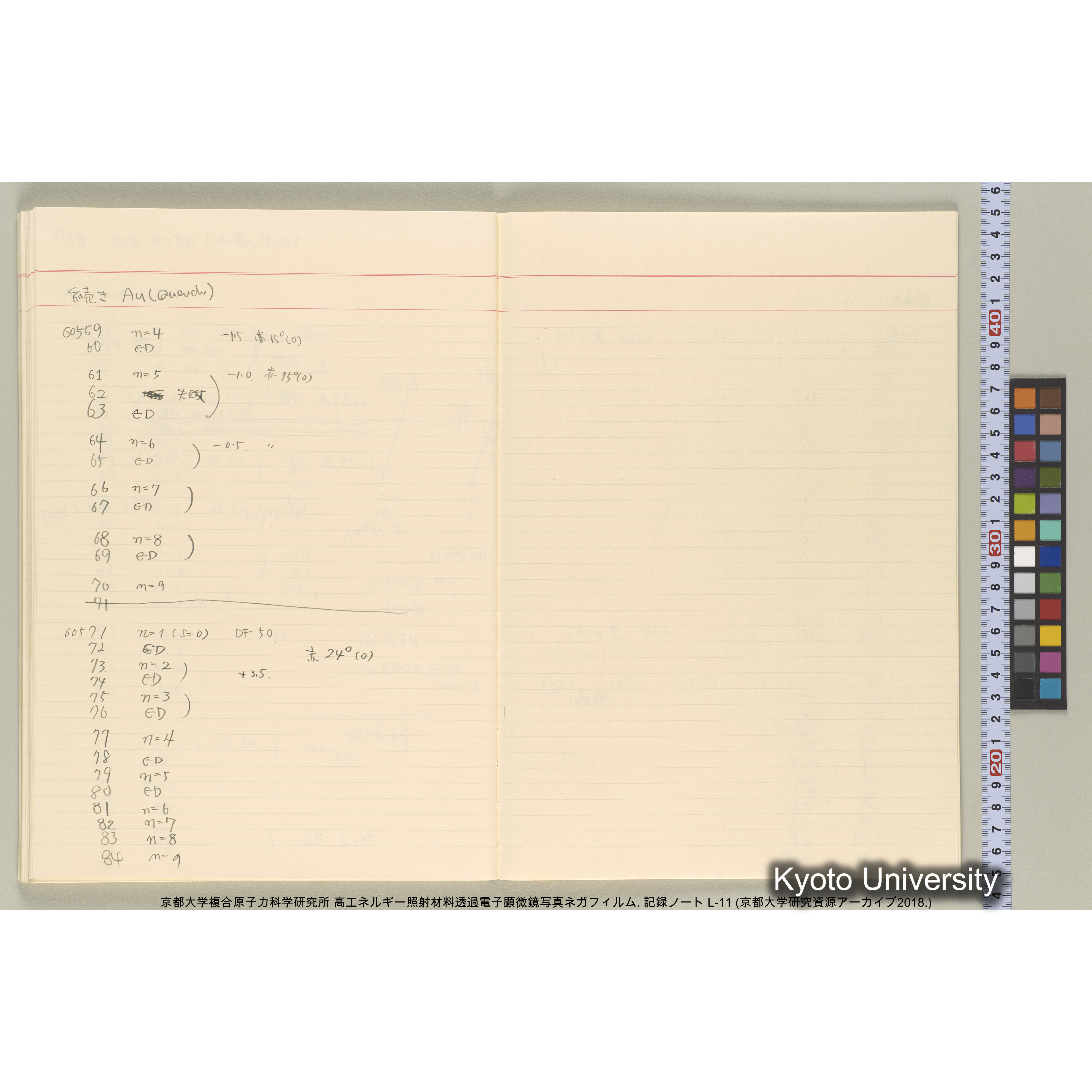 [記録ノート, Lシリーズ] L-11 平成2年9月10日→. (49)