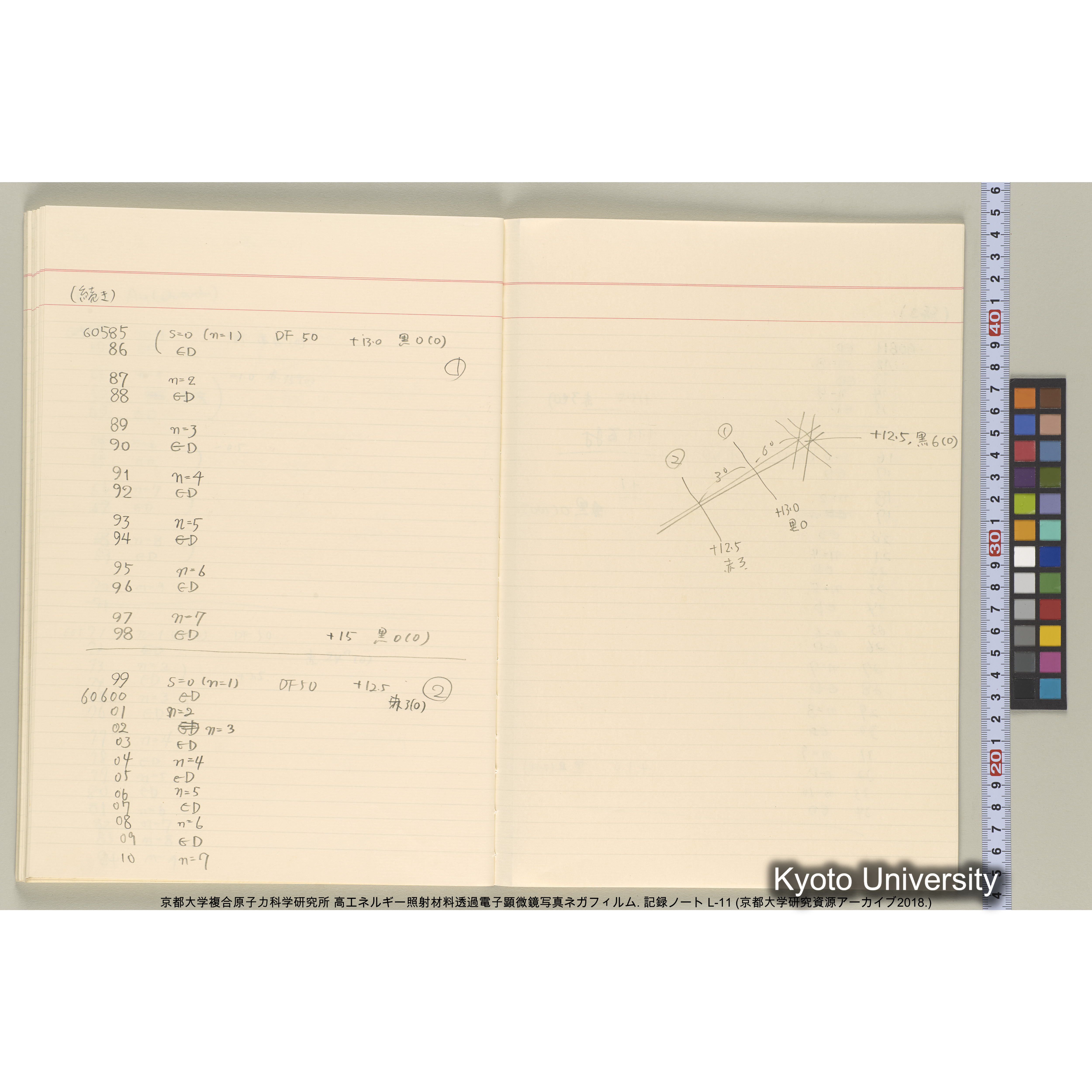 [記録ノート, Lシリーズ] L-11 平成2年9月10日→. (50)