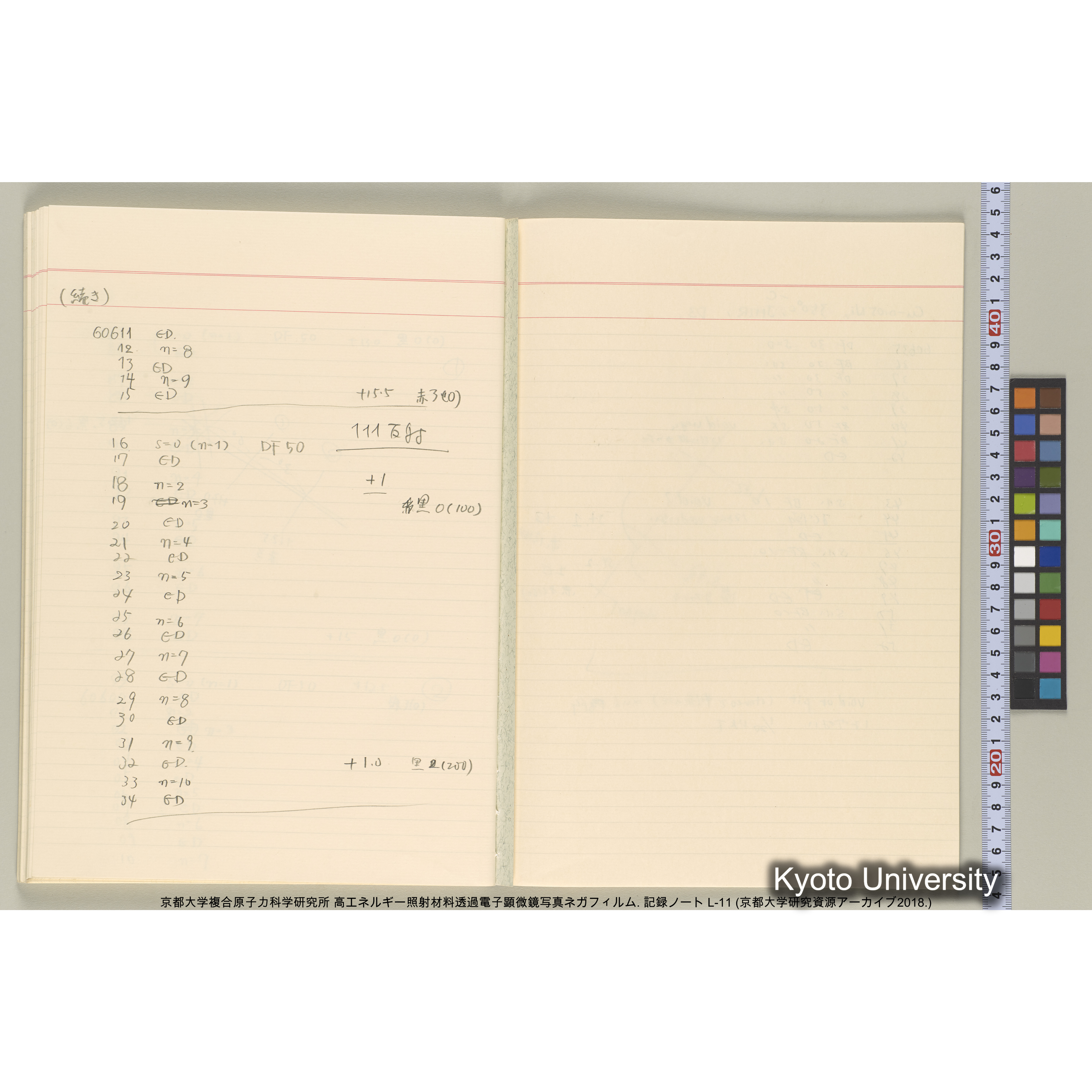 [記録ノート, Lシリーズ] L-11 平成2年9月10日→. (51)