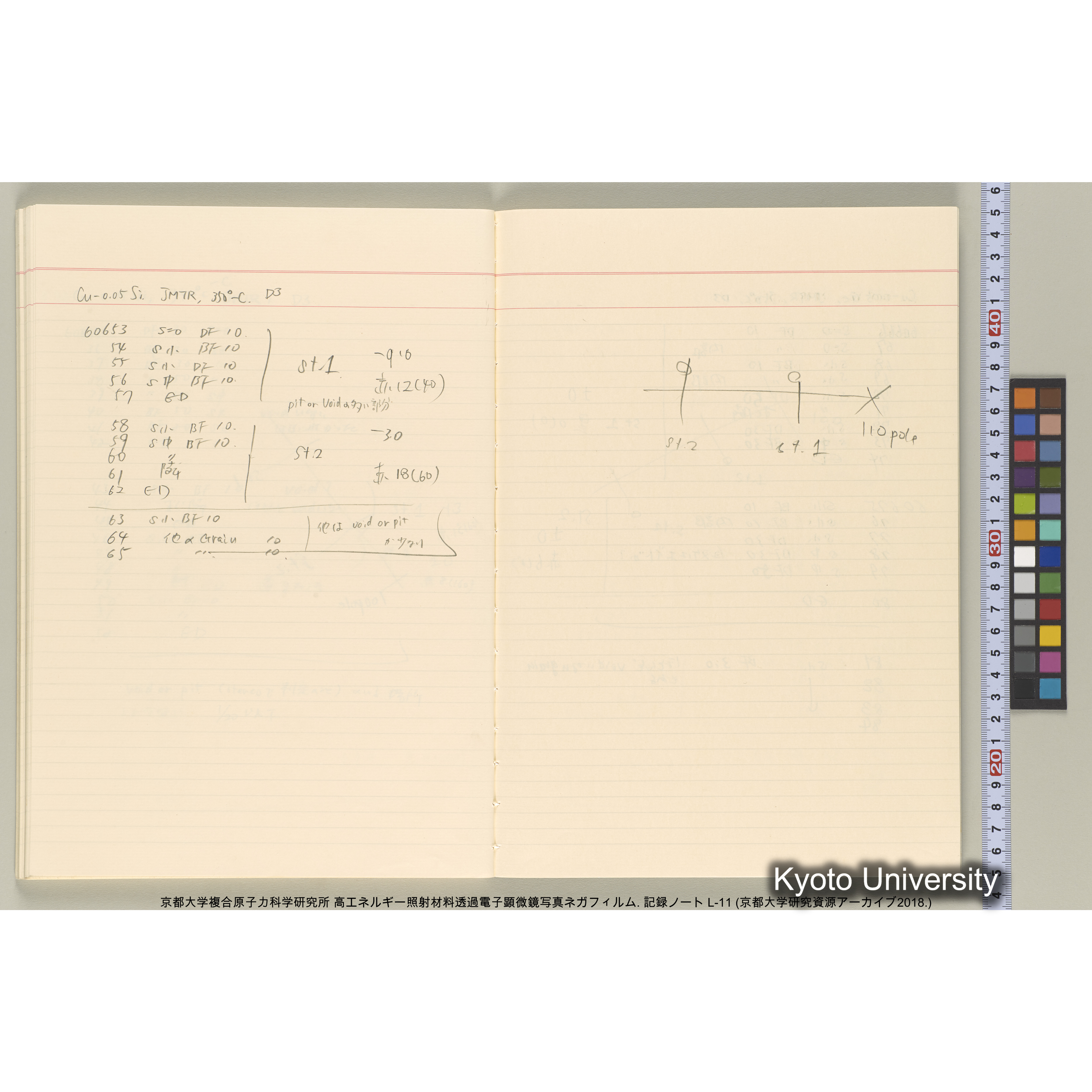 [記録ノート, Lシリーズ] L-11 平成2年9月10日→. (53)