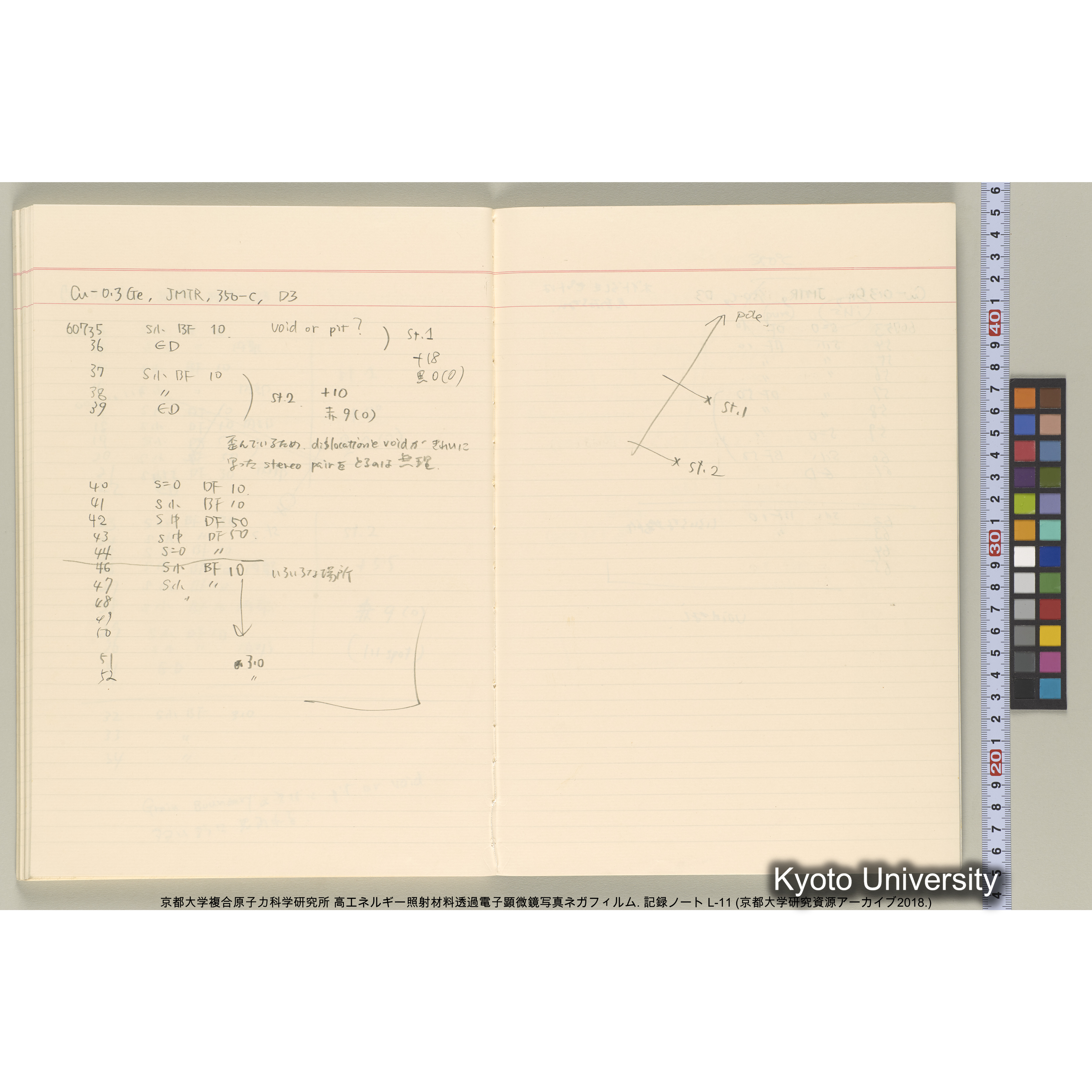 [記録ノート, Lシリーズ] L-11 平成2年9月10日→. (58)