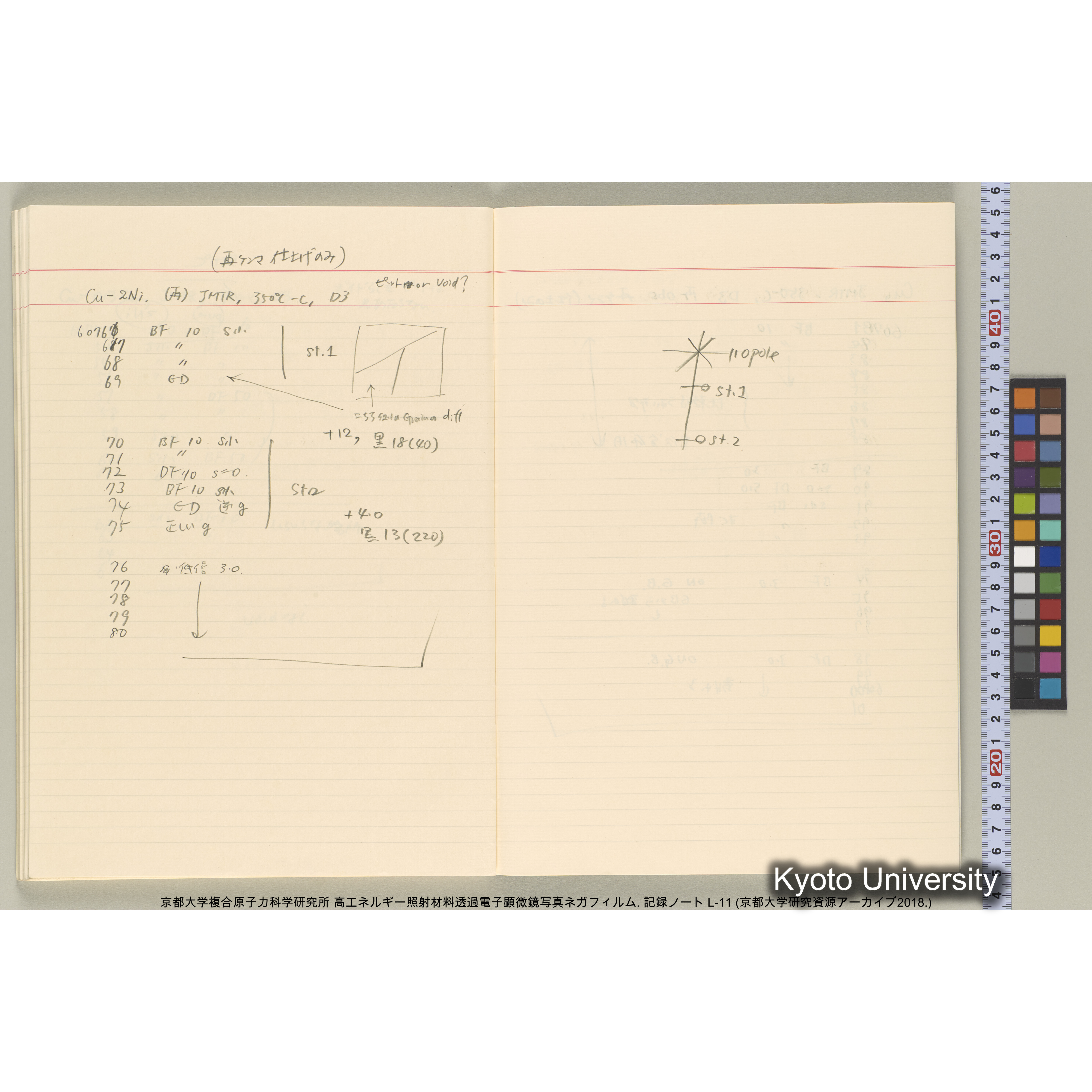 [記録ノート, Lシリーズ] L-11 平成2年9月10日→. (60)