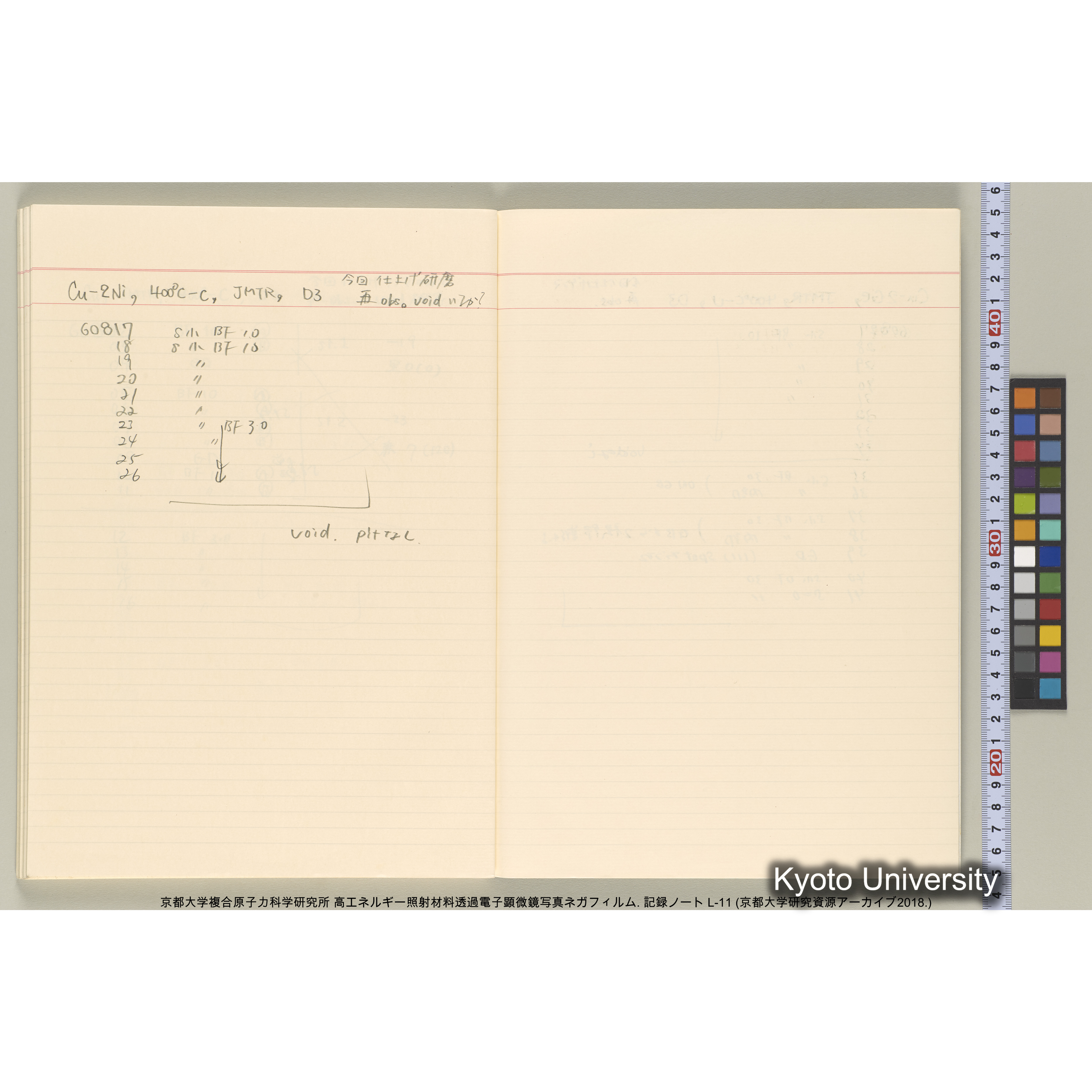 [記録ノート, Lシリーズ] L-11 平成2年9月10日→. (63)