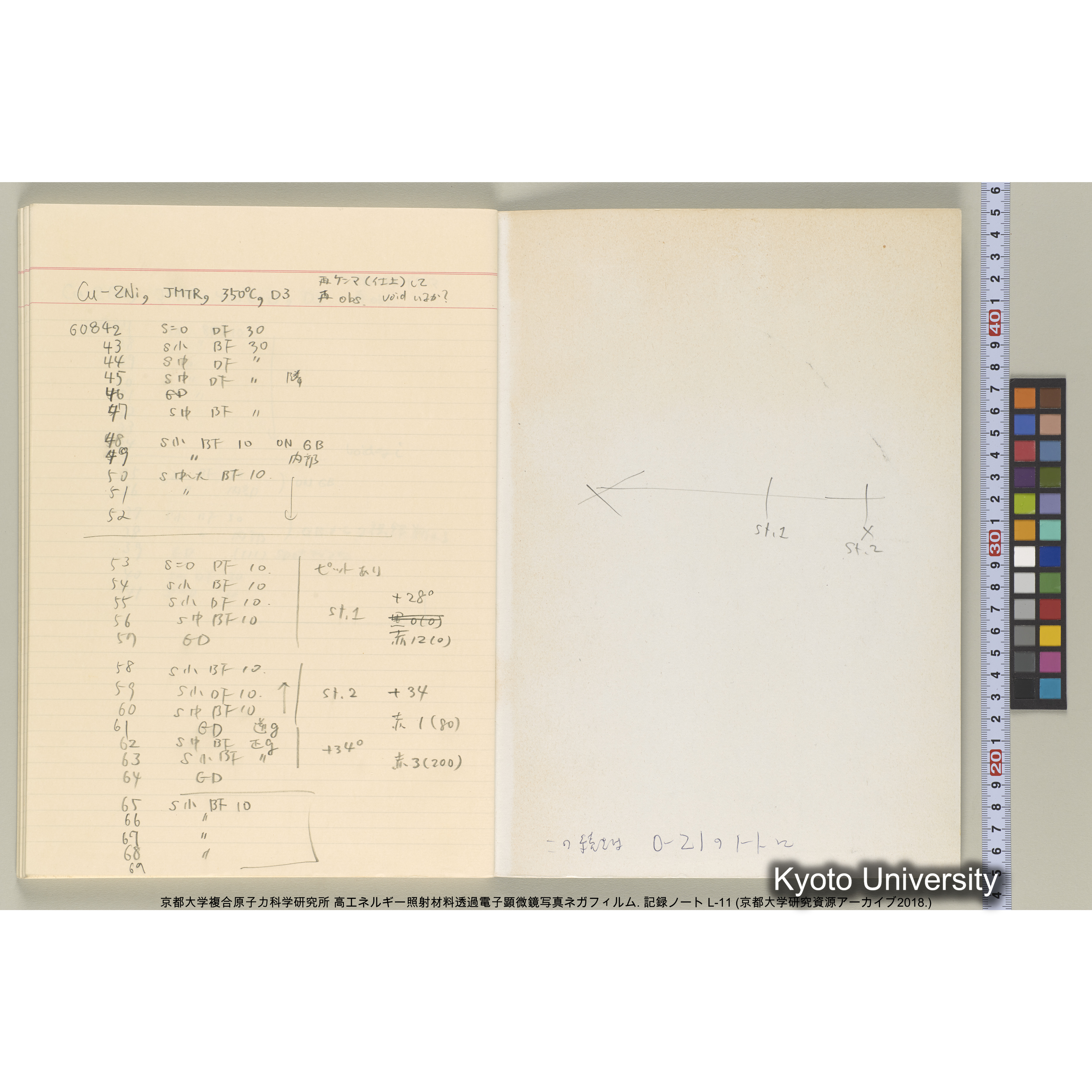 [記録ノート, Lシリーズ] L-11 平成2年9月10日→. (65)