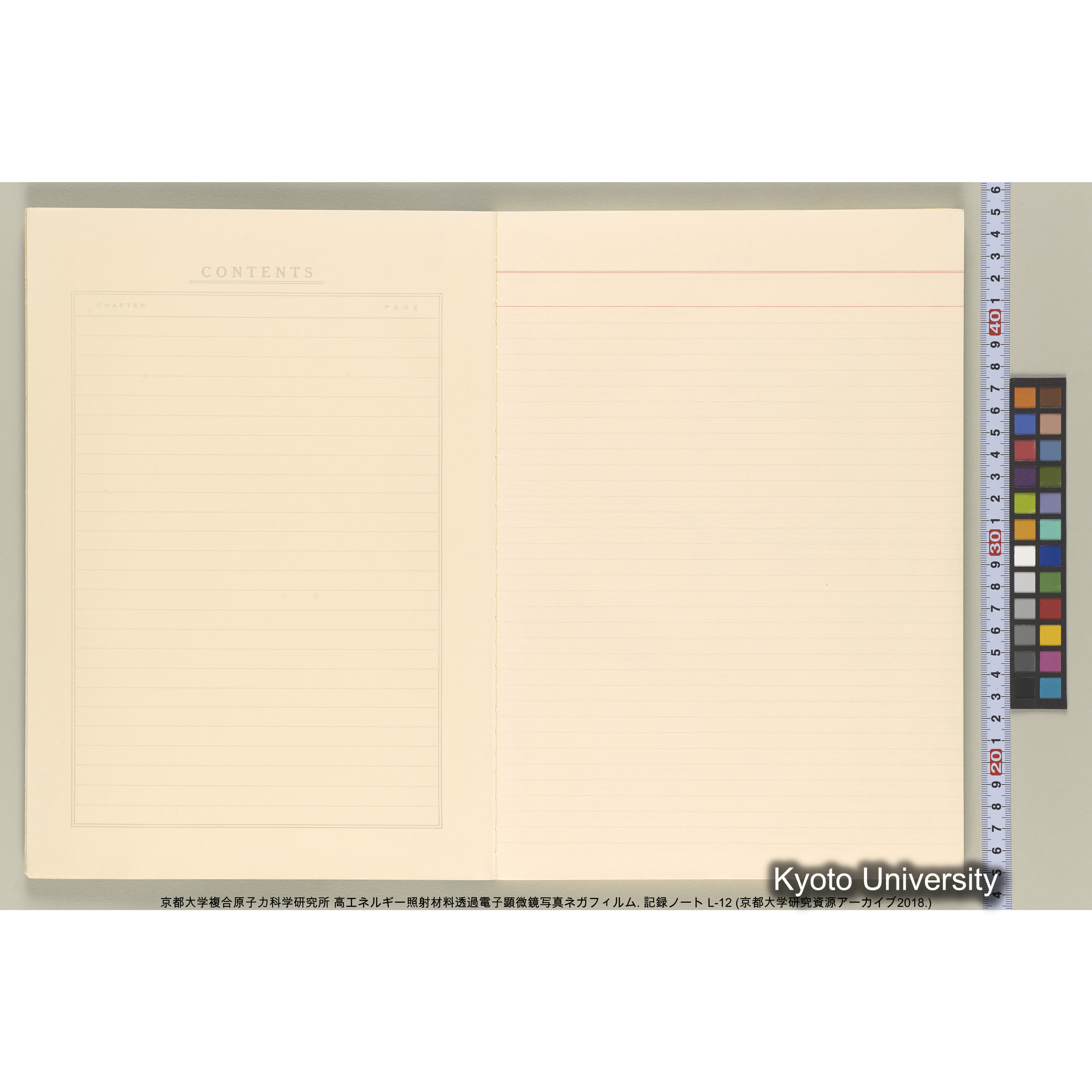 [記録ノート, Lシリーズ] L-12 平成2年11月〜. (3)