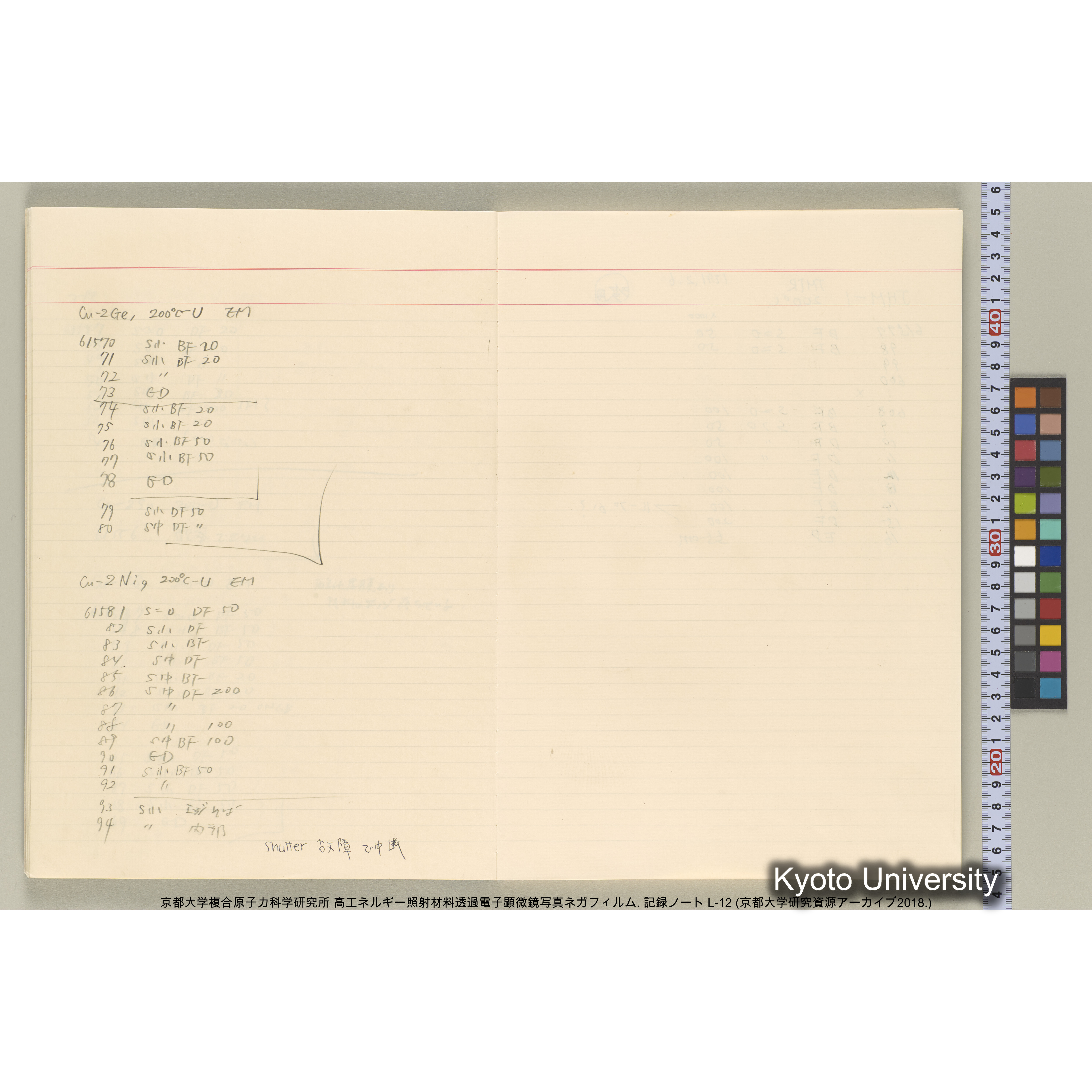 [記録ノート, Lシリーズ] L-12 平成2年11月〜. (10)