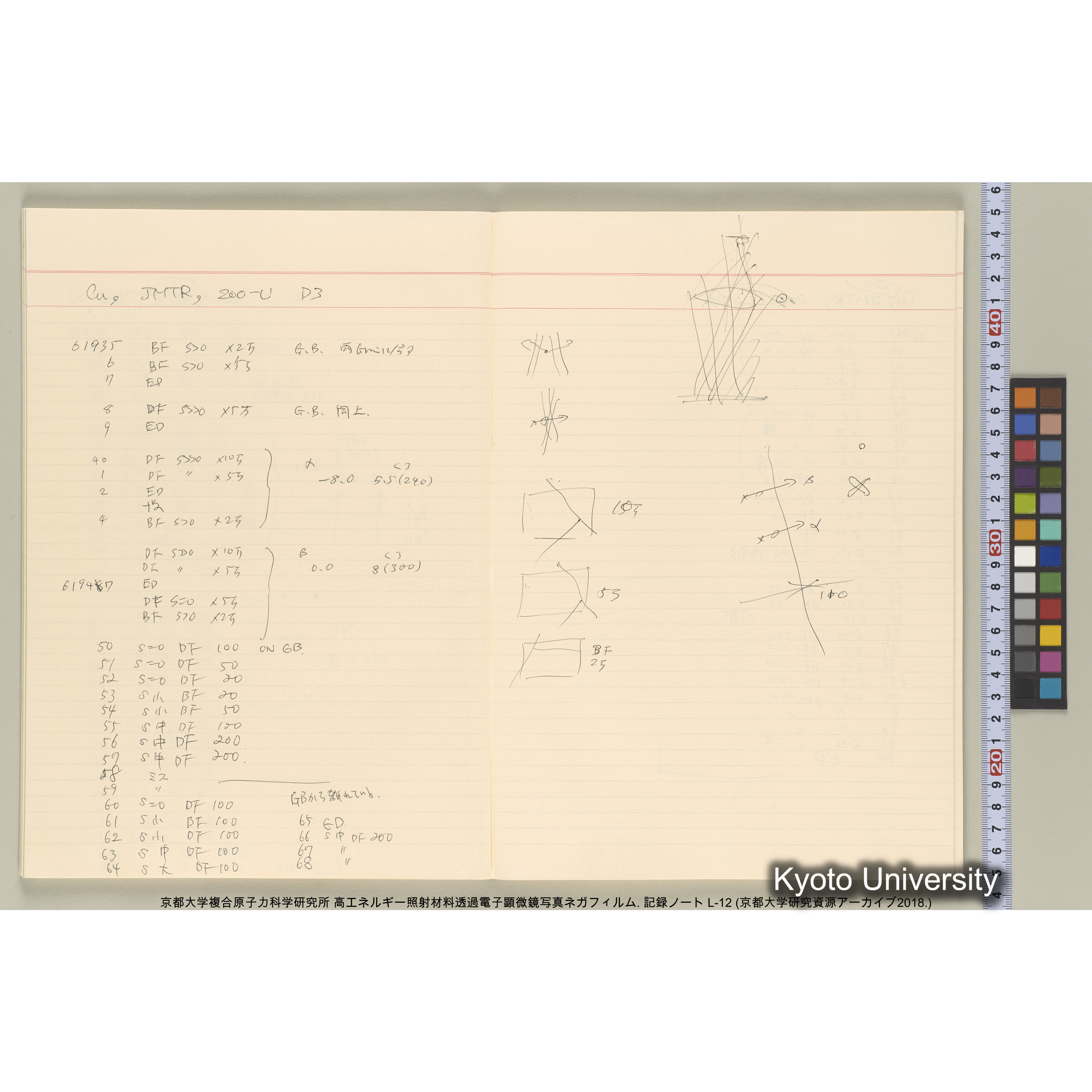 [記録ノート, Lシリーズ] L-12 平成2年11月〜. (27)