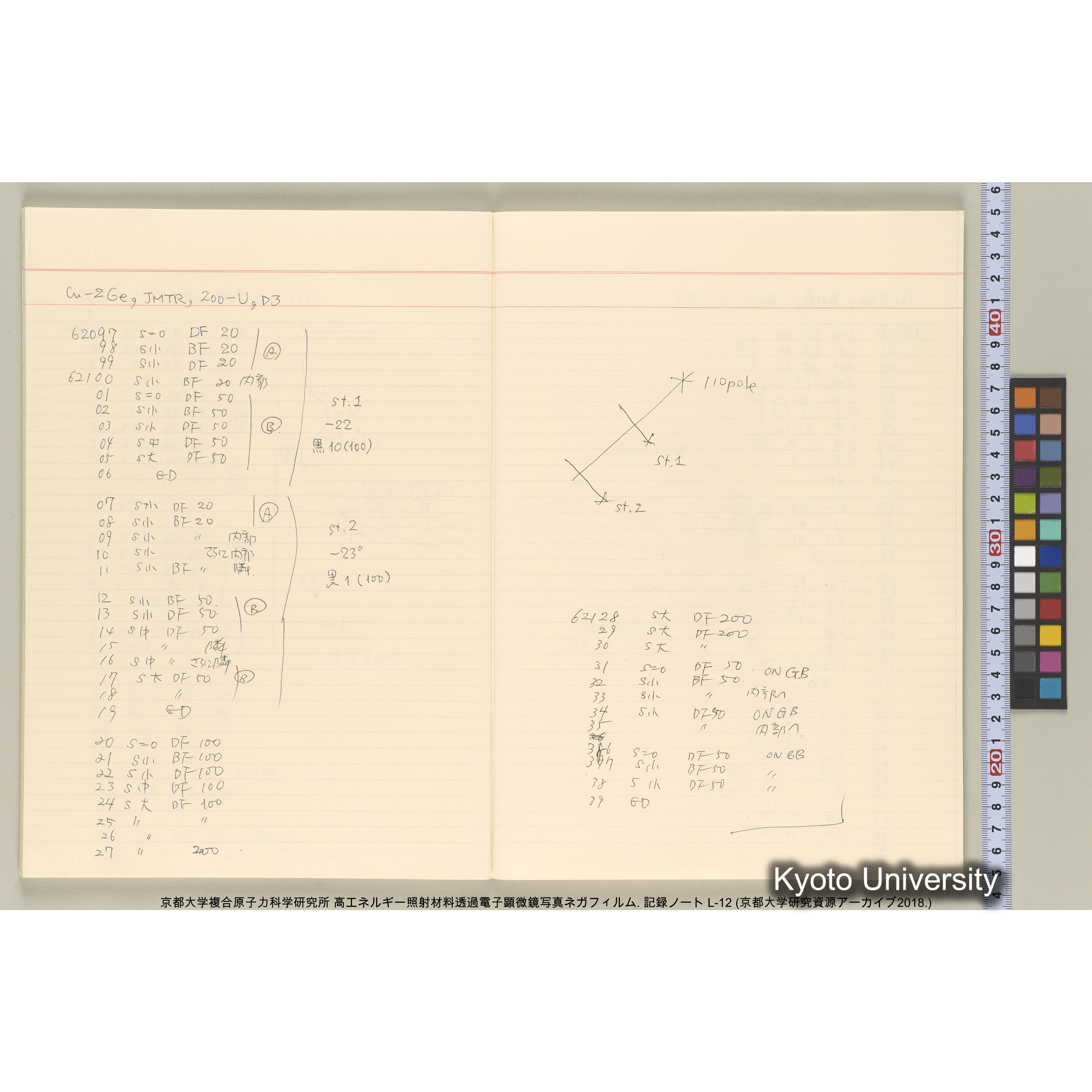 [記録ノート, Lシリーズ] L-12 平成2年11月〜. (32)