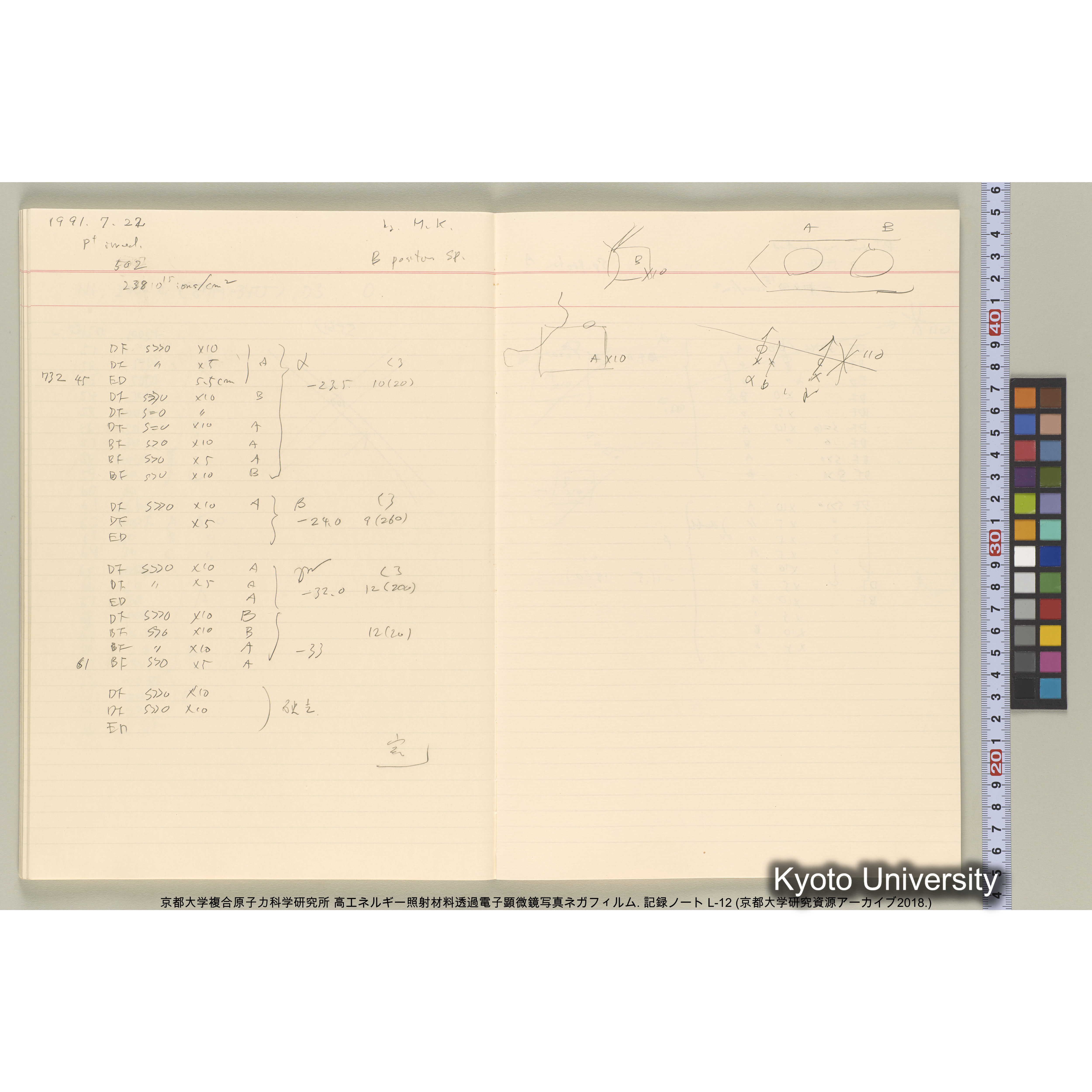 [記録ノート, Lシリーズ] L-12 平成2年11月〜. (38)