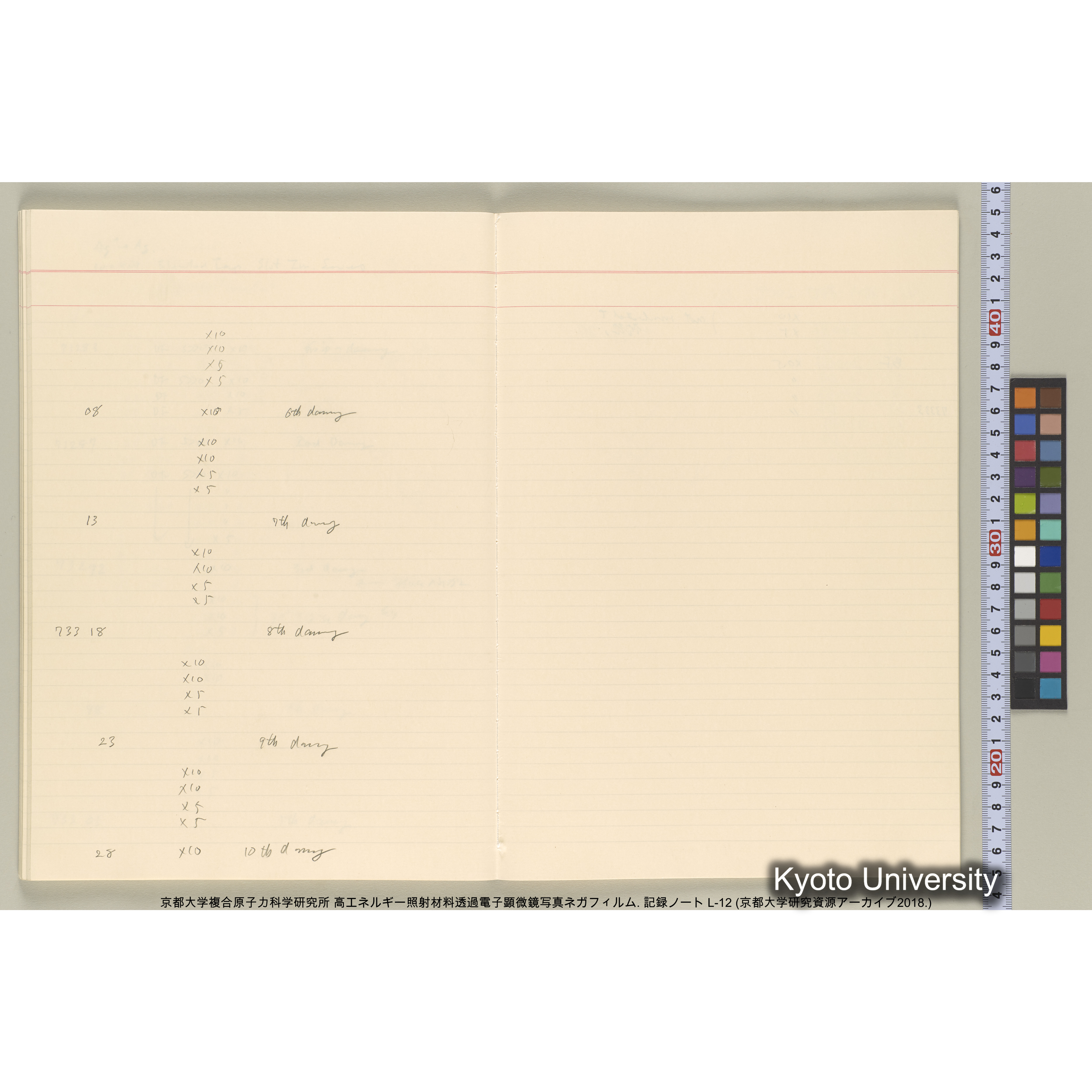 [記録ノート, Lシリーズ] L-12 平成2年11月〜. (41)