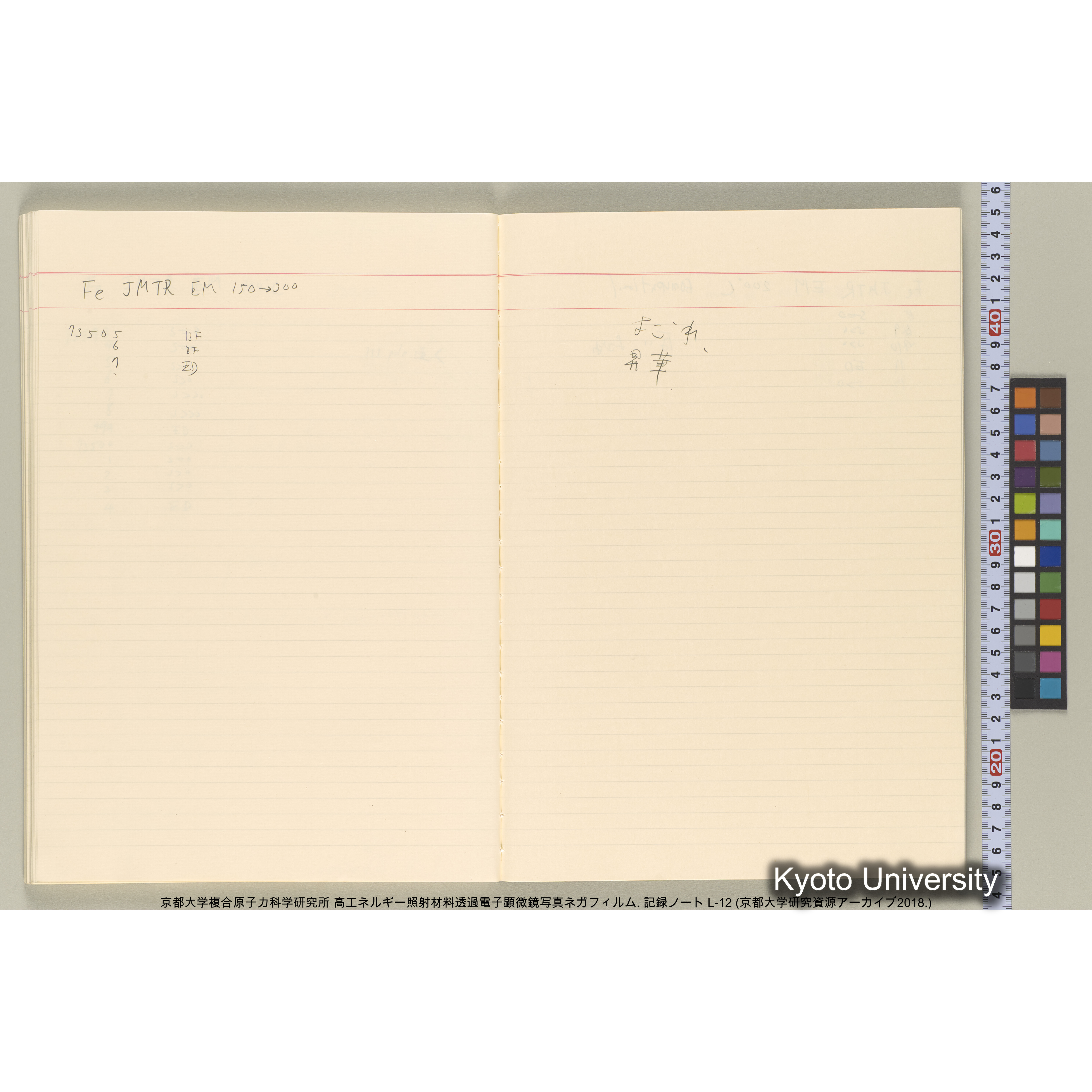 [記録ノート, Lシリーズ] L-12 平成2年11月〜. (52)