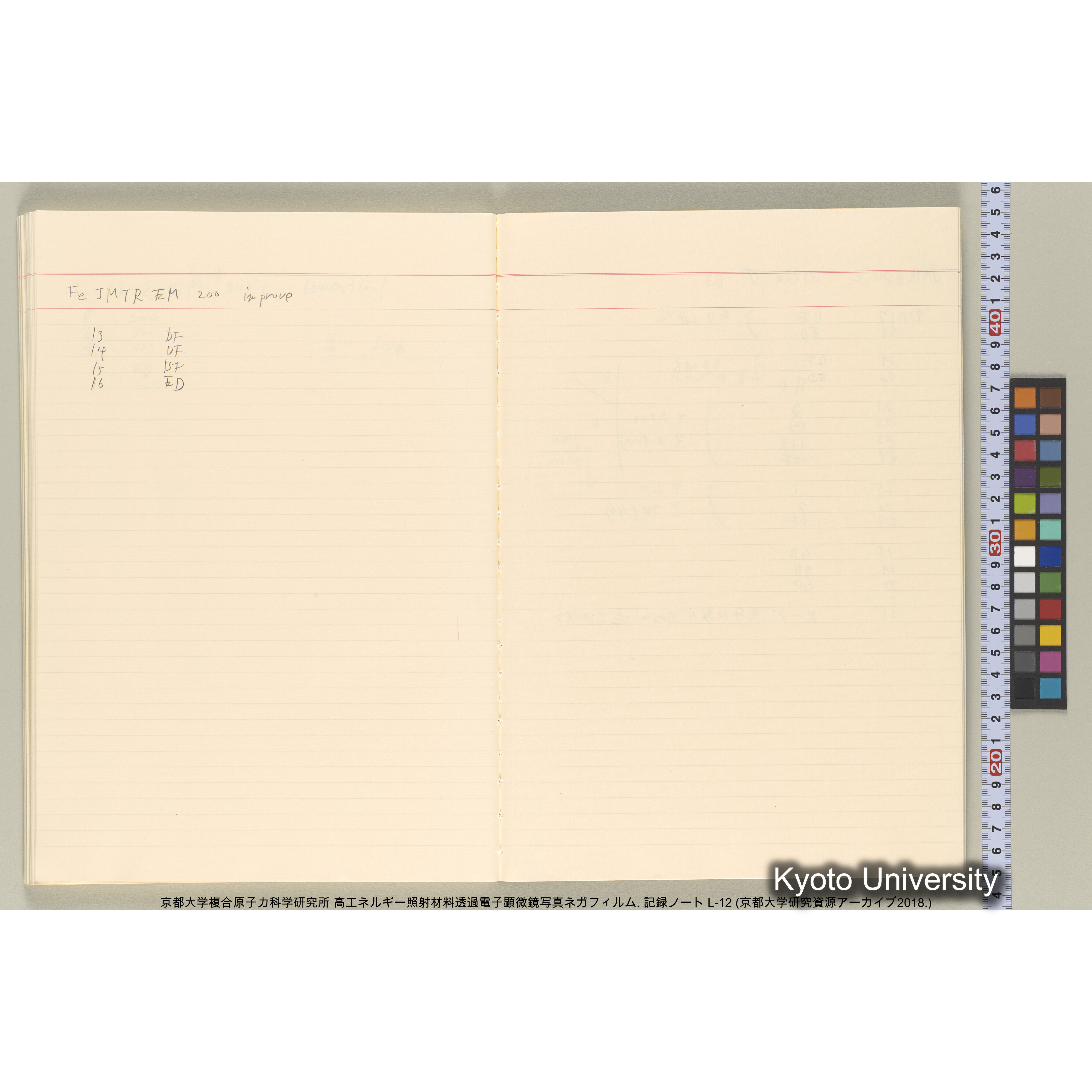 [記録ノート, Lシリーズ] L-12 平成2年11月〜. (54)