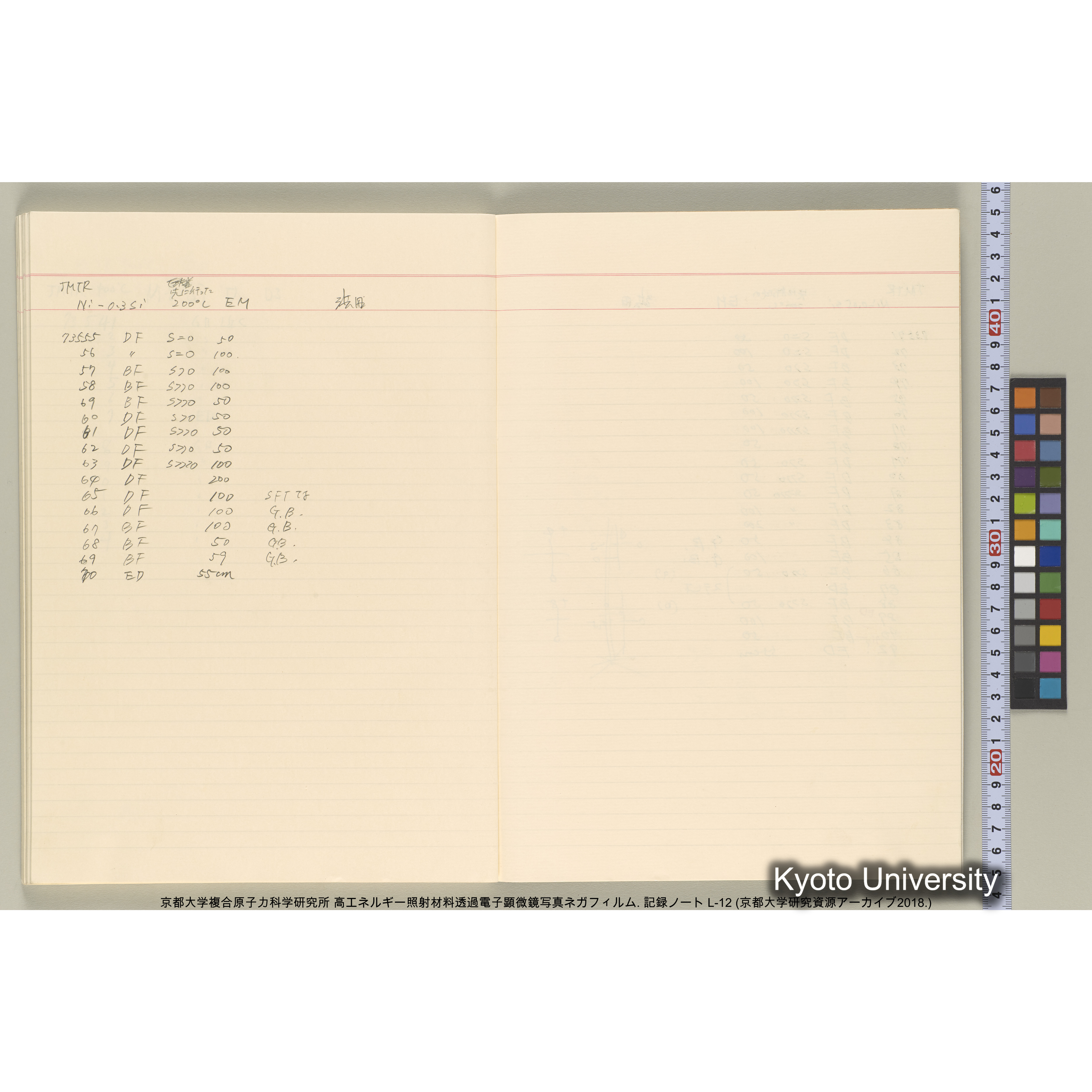 [記録ノート, Lシリーズ] L-12 平成2年11月〜. (58)