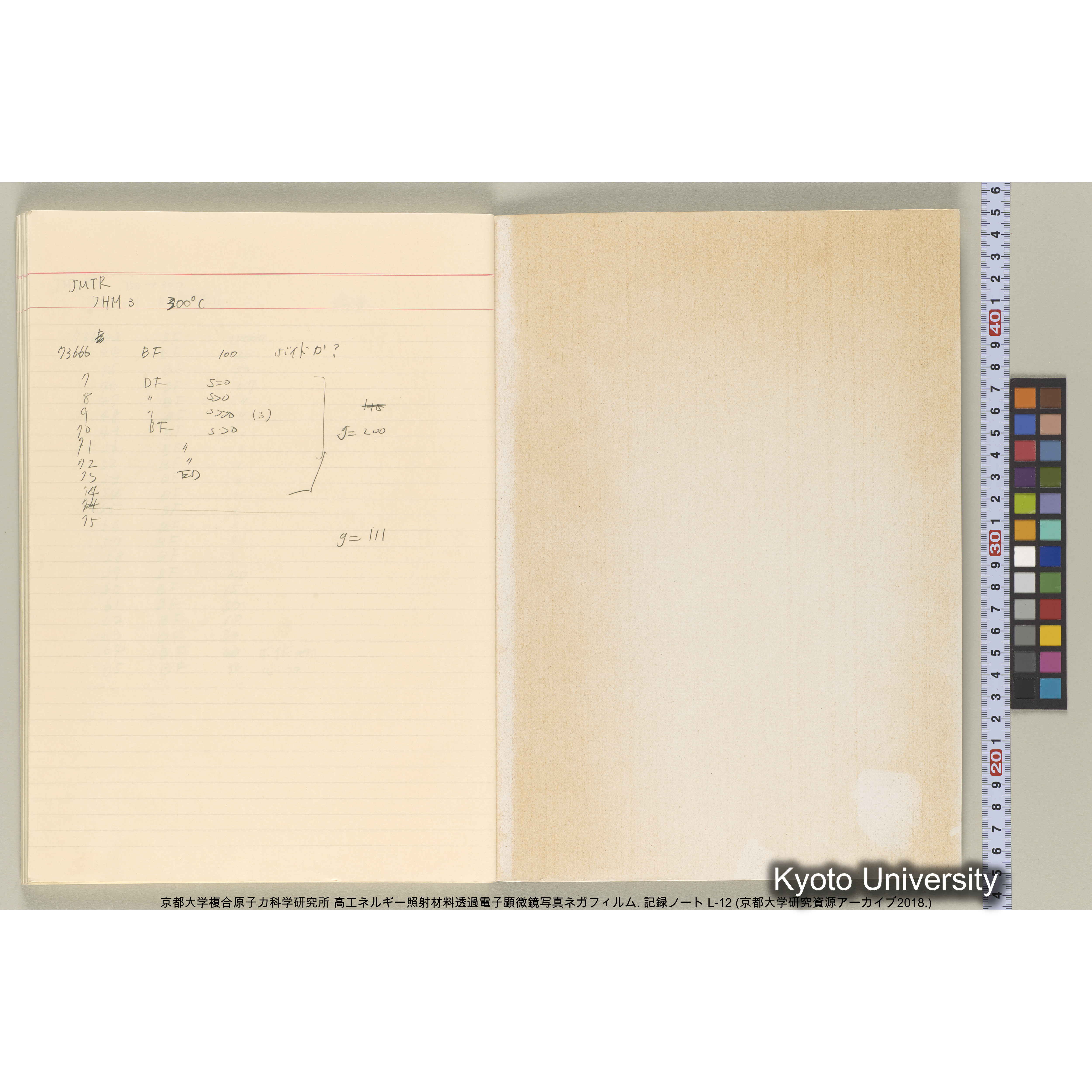 [記録ノート, Lシリーズ] L-12 平成2年11月〜. (63)