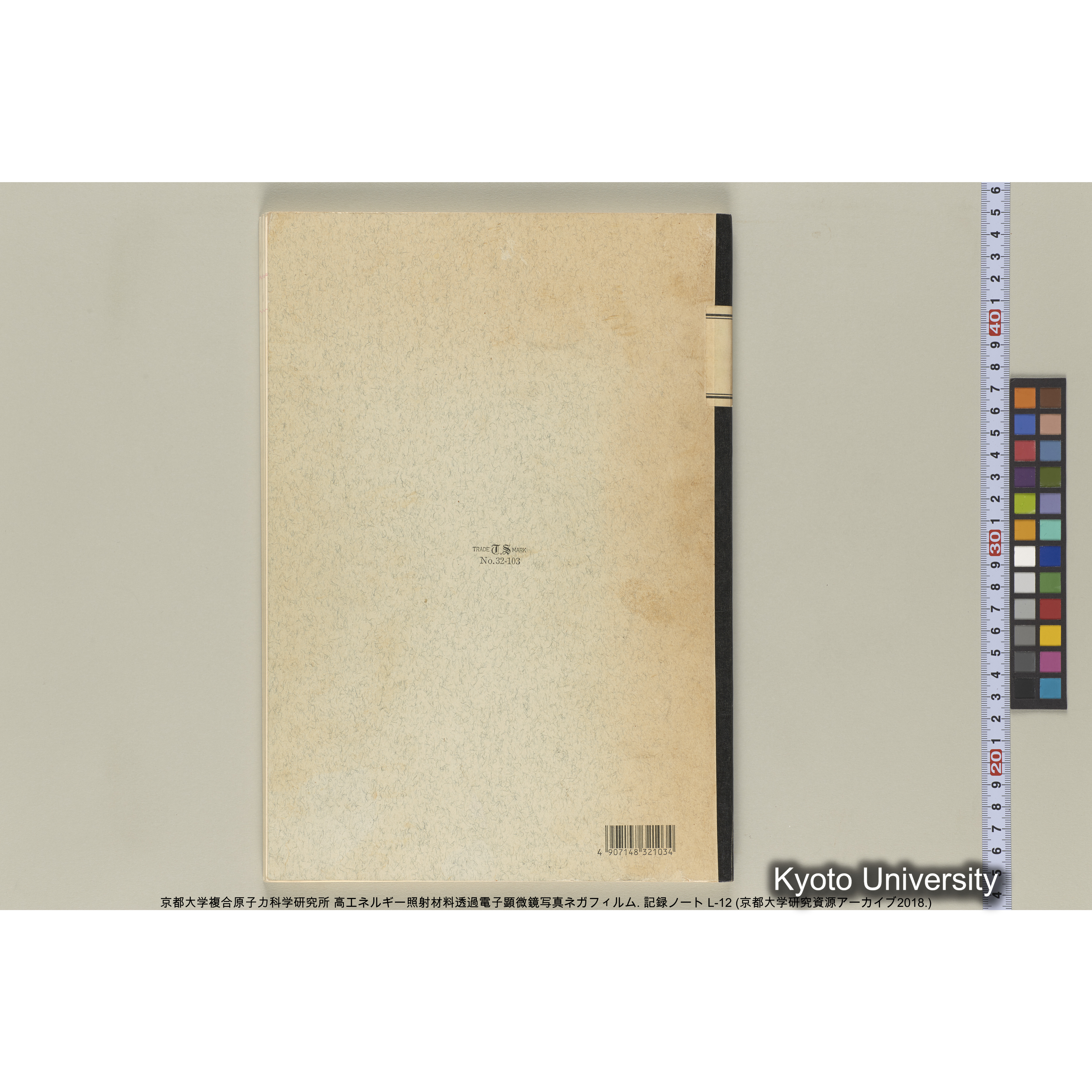 [記録ノート, Lシリーズ] L-12 平成2年11月〜. (64)