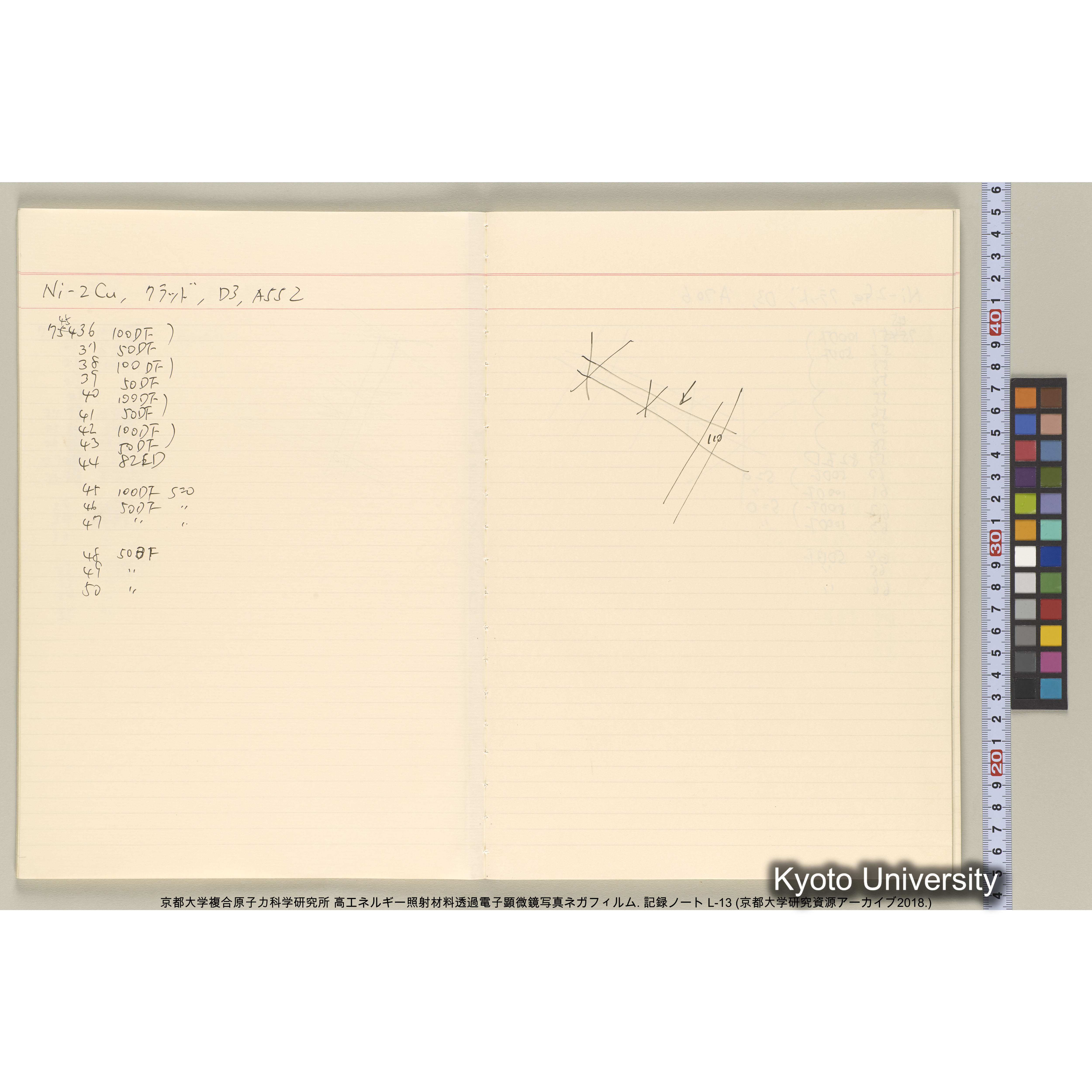 [記録ノート, Lシリーズ] L-13 平成3年9月. 72406-81511. (20)