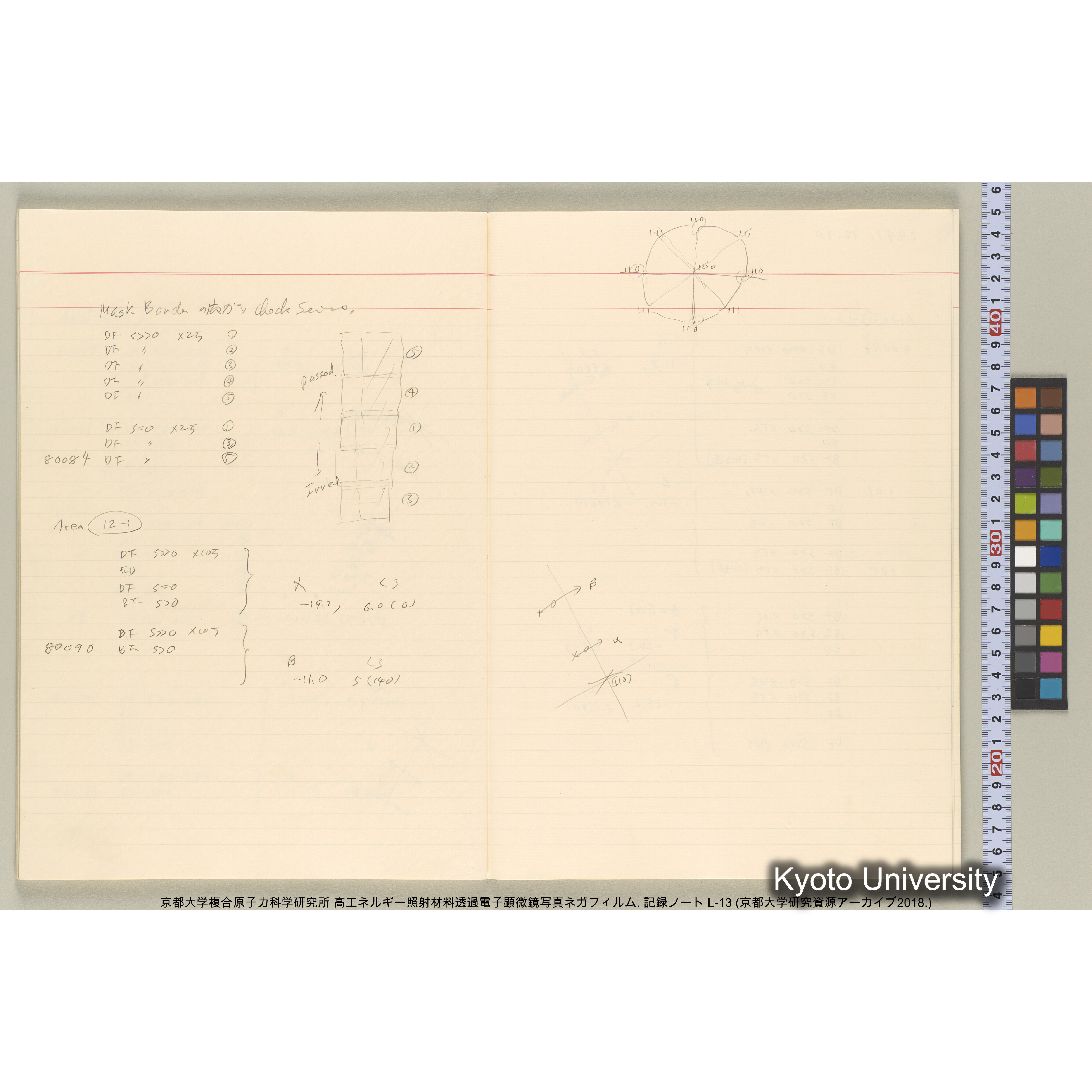 [記録ノート, Lシリーズ] L-13 平成3年9月. 72406-81511. (30)