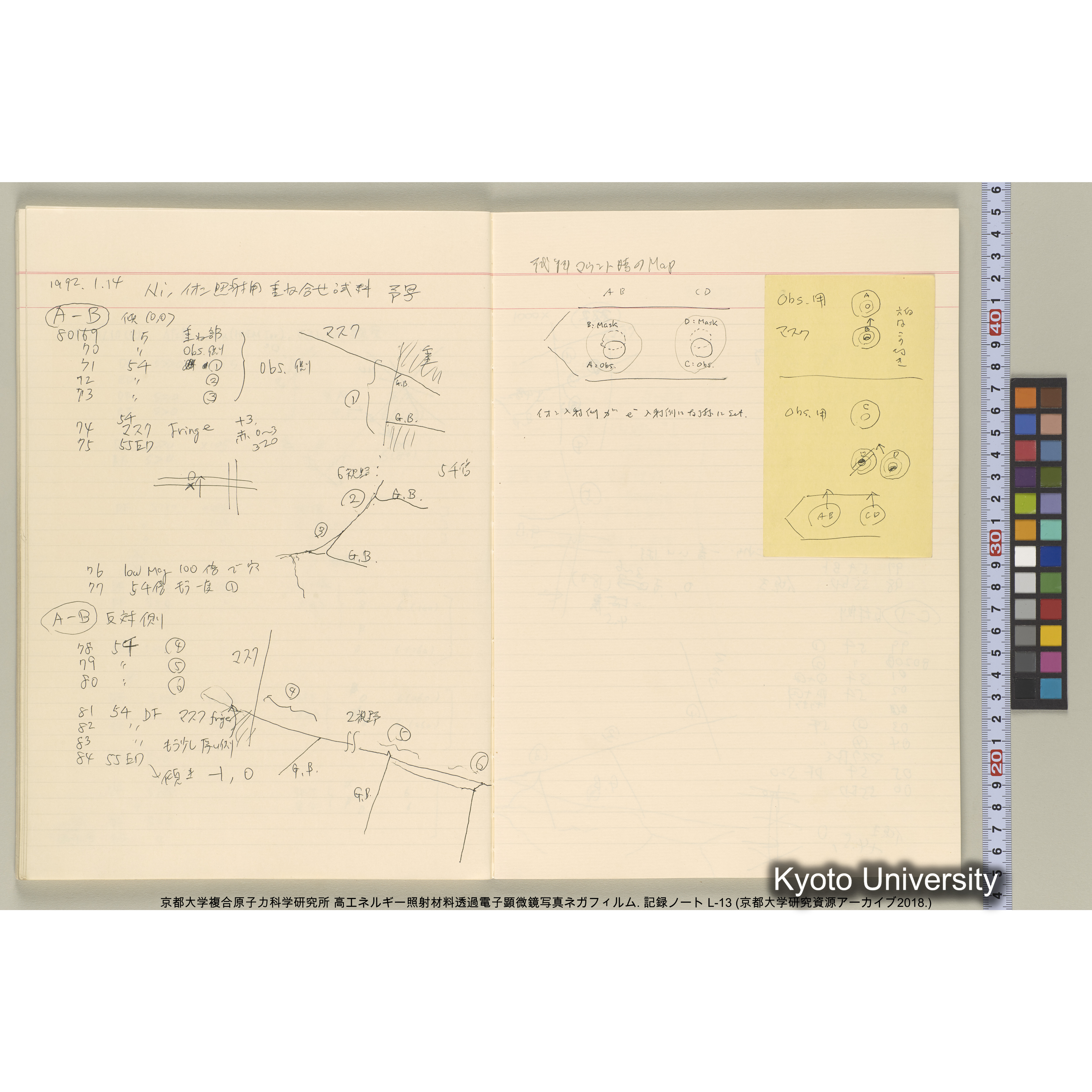 [記録ノート, Lシリーズ] L-13 平成3年9月. 72406-81511. (35)