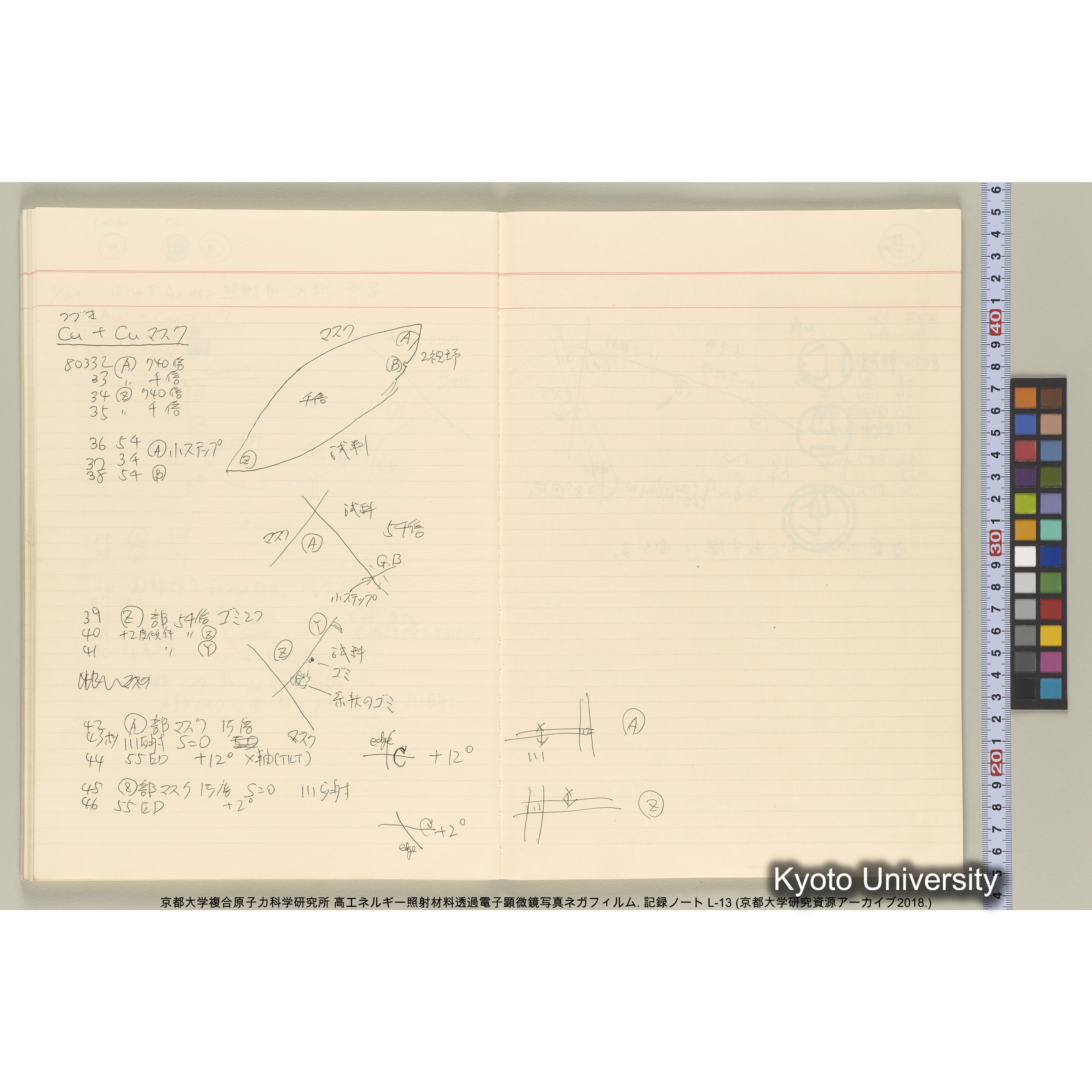 [記録ノート, Lシリーズ] L-13 平成3年9月. 72406-81511. (44)