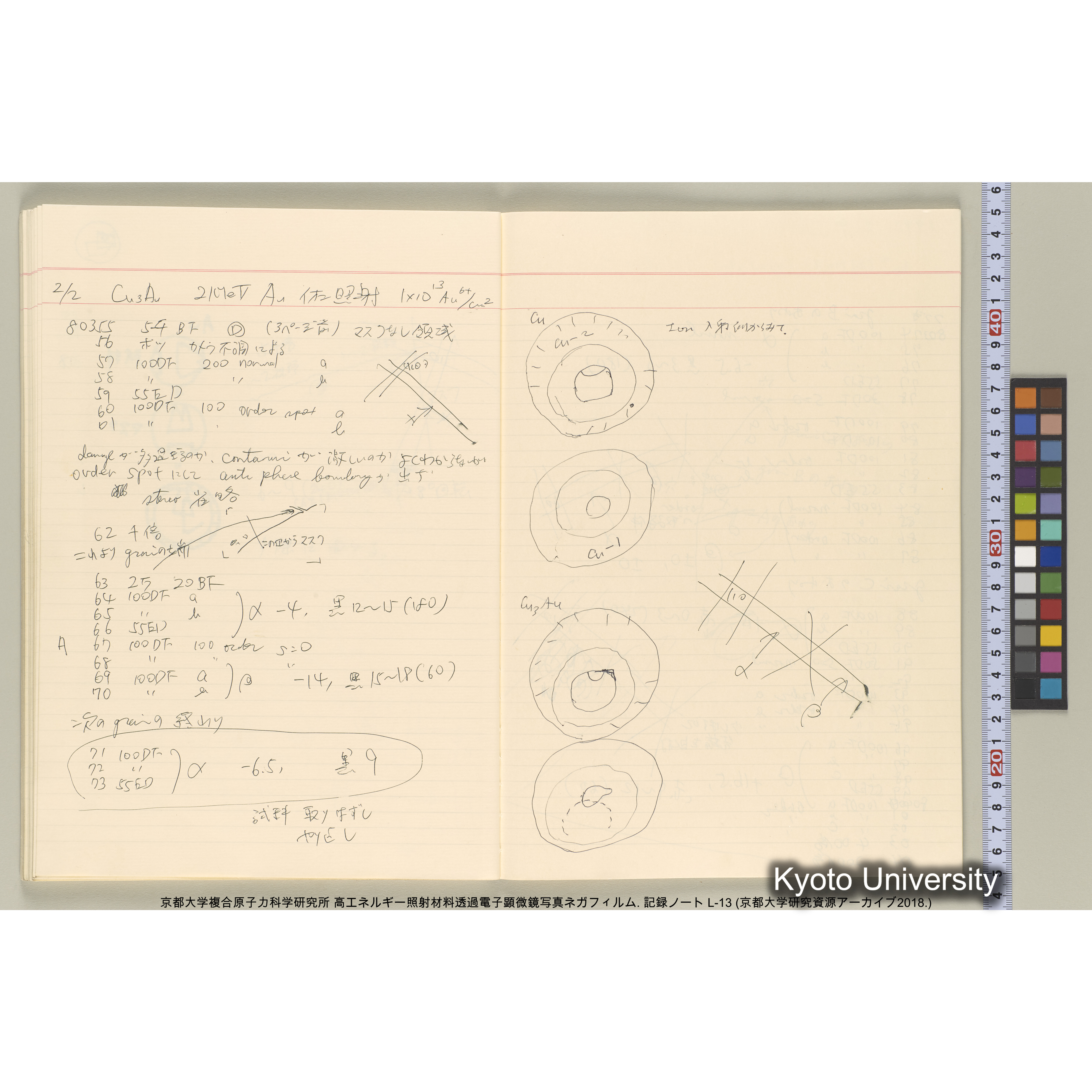 [記録ノート, Lシリーズ] L-13 平成3年9月. 72406-81511. (47)