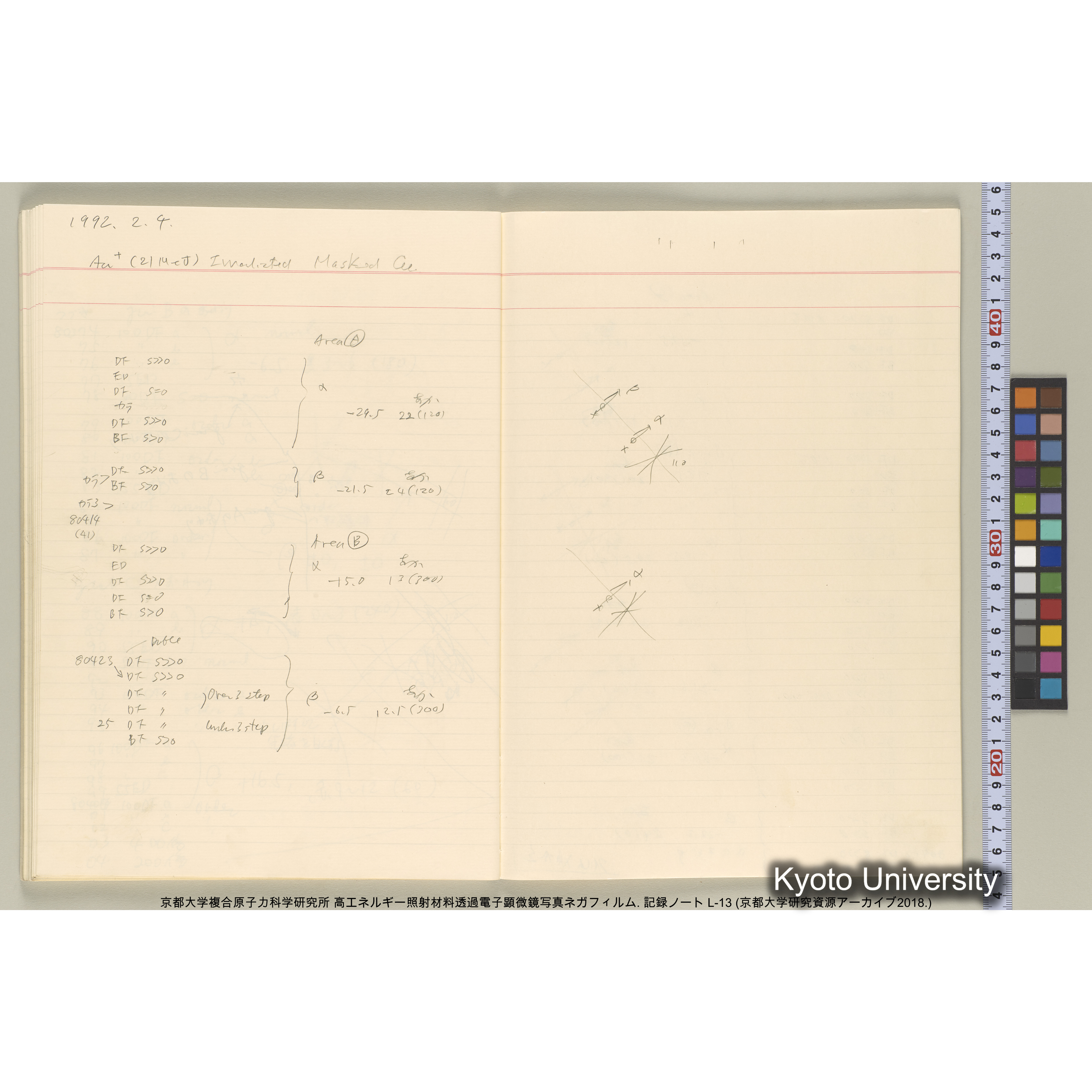 [記録ノート, Lシリーズ] L-13 平成3年9月. 72406-81511. (49)