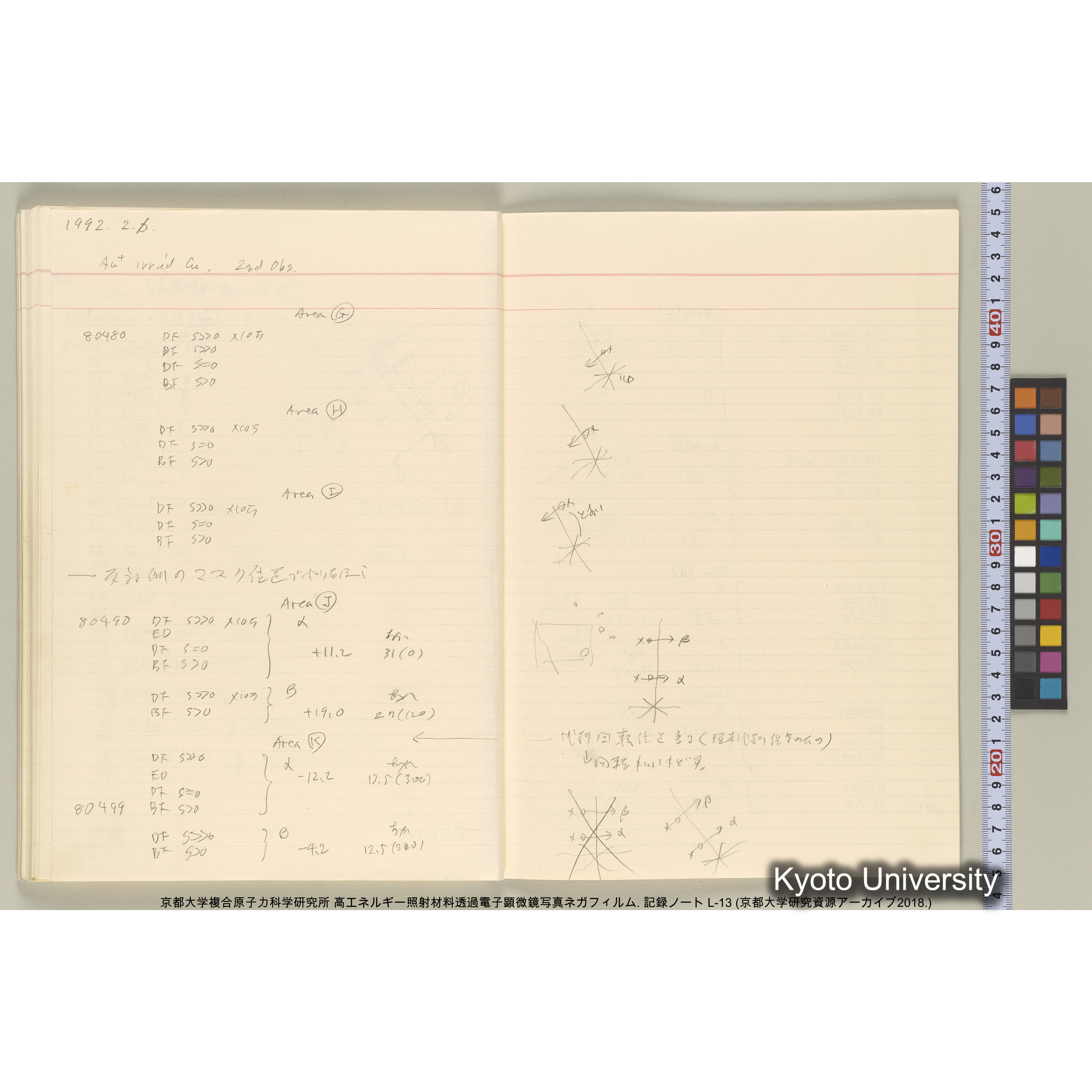 [記録ノート, Lシリーズ] L-13 平成3年9月. 72406-81511. (52)