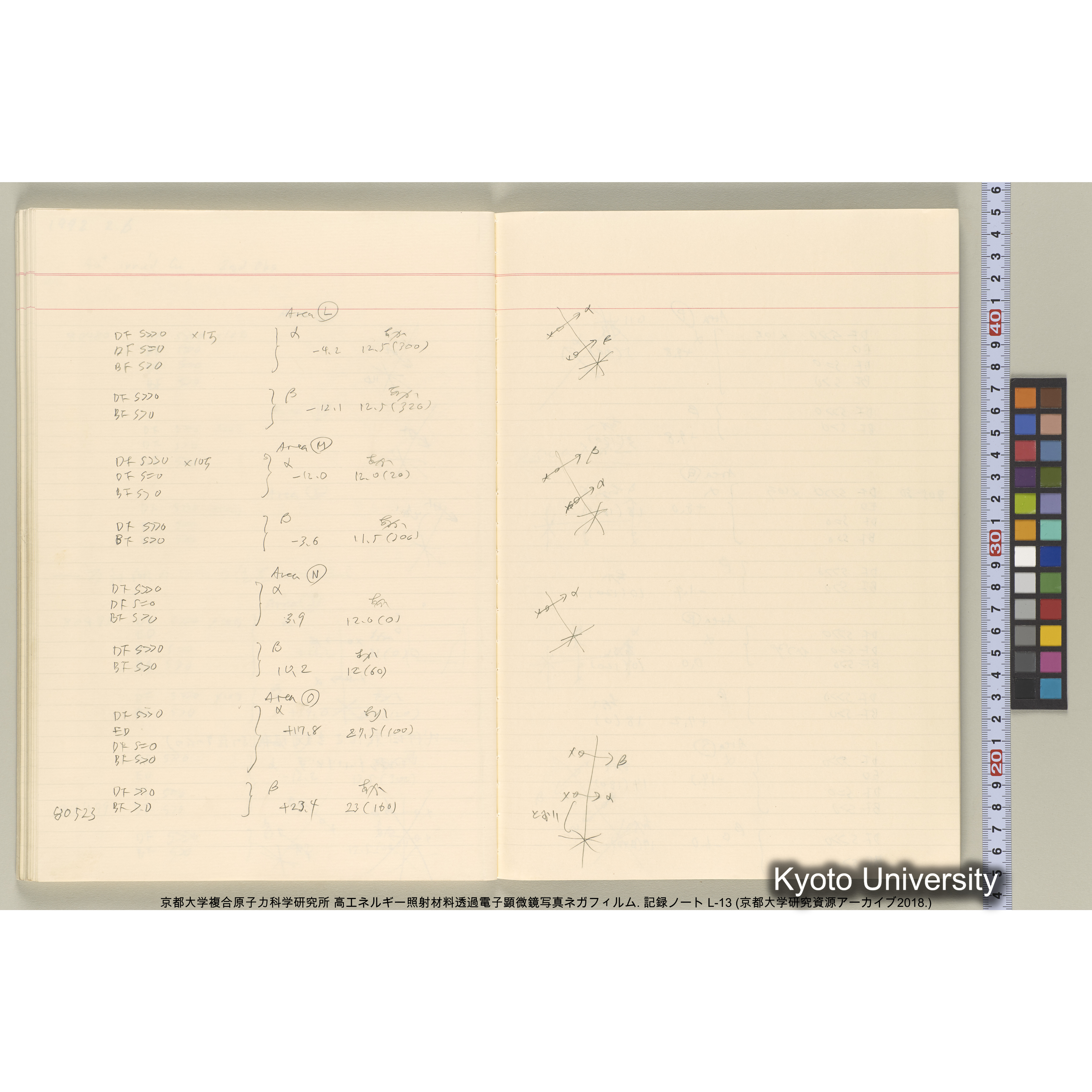 [記録ノート, Lシリーズ] L-13 平成3年9月. 72406-81511. (53)