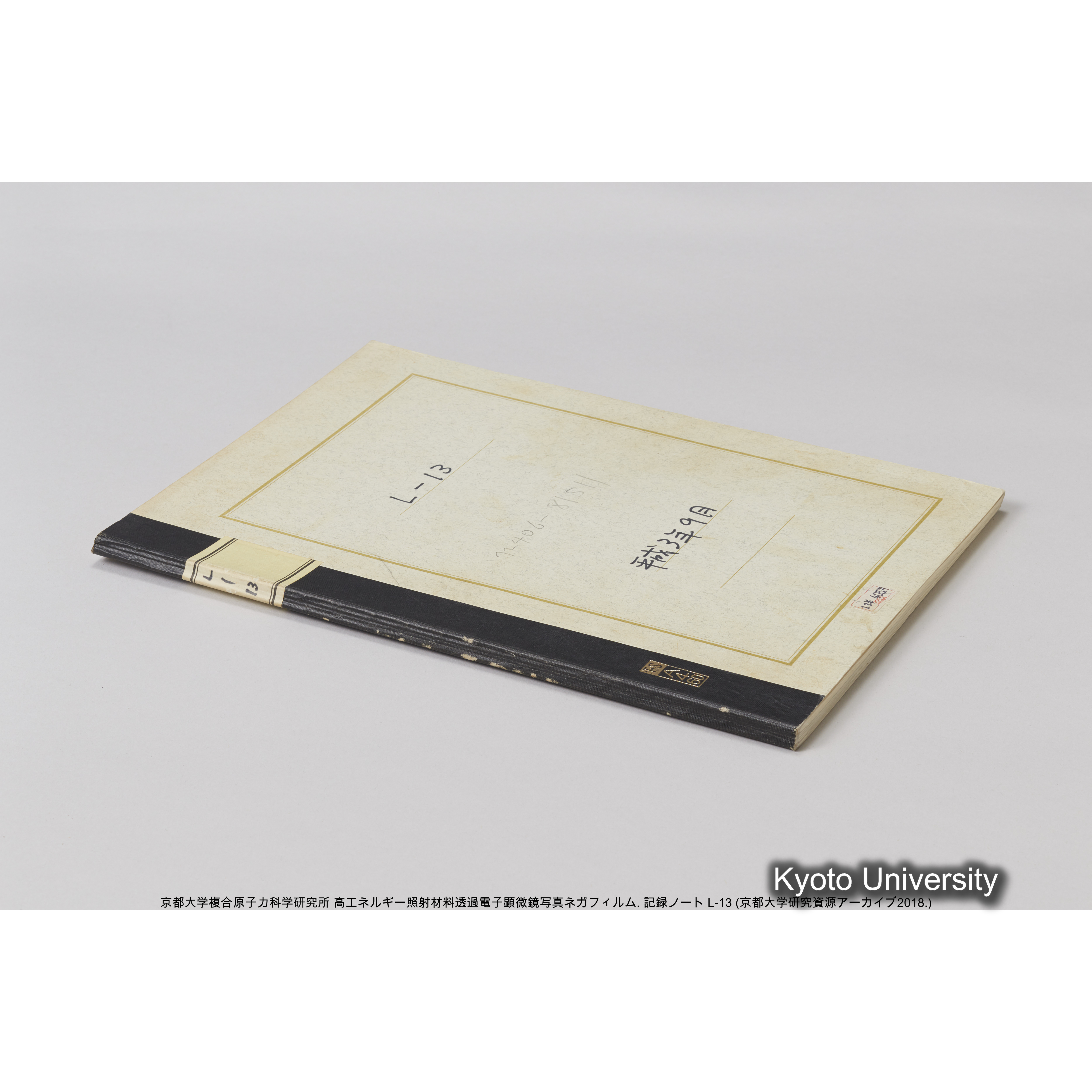 [記録ノート, Lシリーズ] L-13 平成3年9月. 72406-81511. (67)